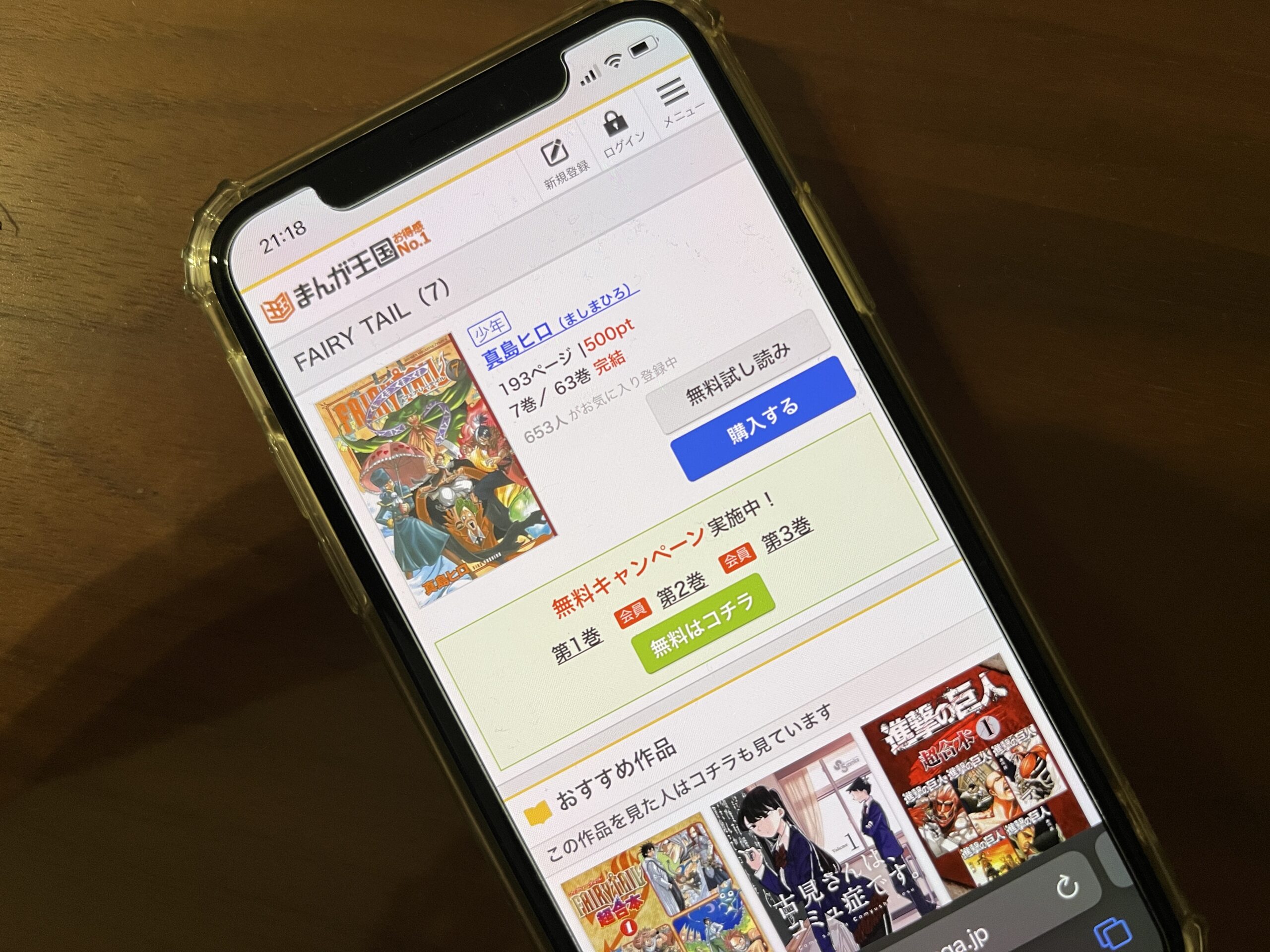 FAIRY TAIL(フェアリーテール)