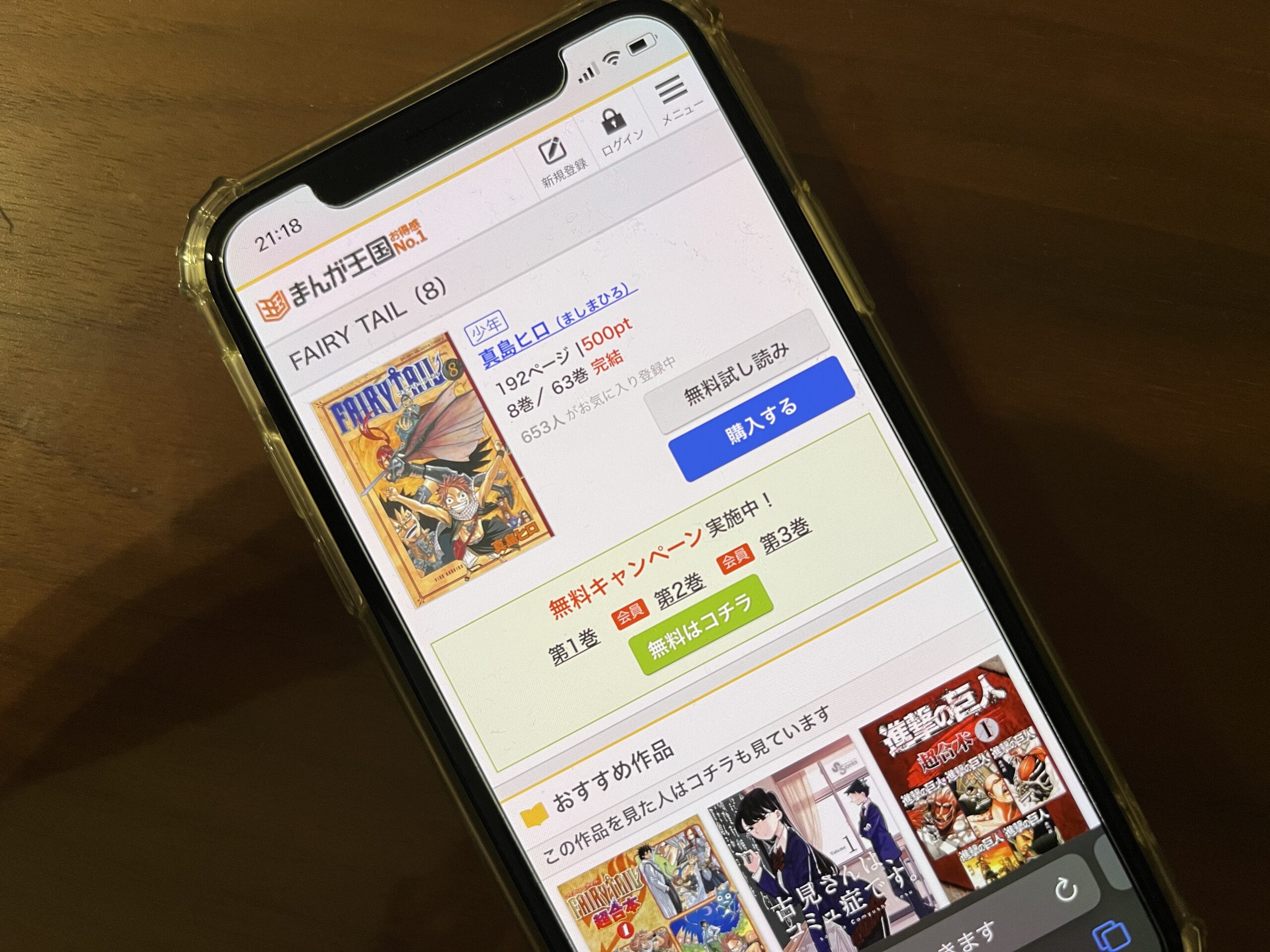 FAIRY TAIL(フェアリーテール)