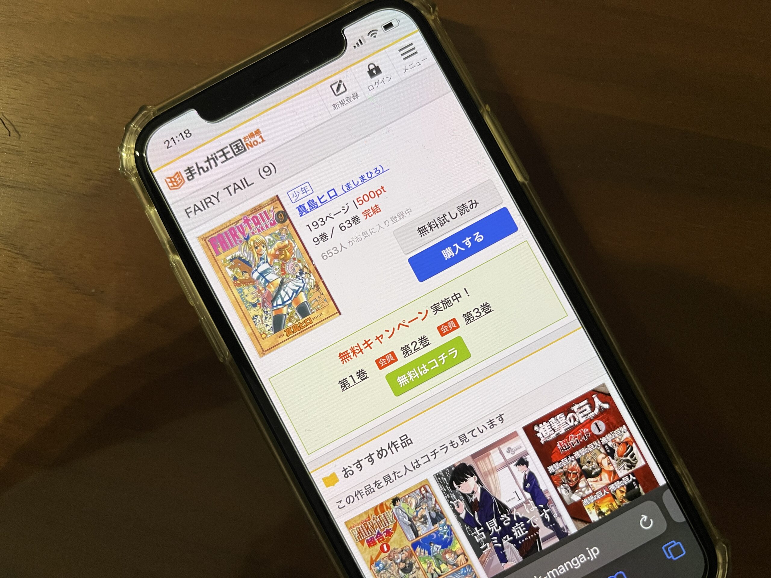 FAIRY TAIL(フェアリーテール)