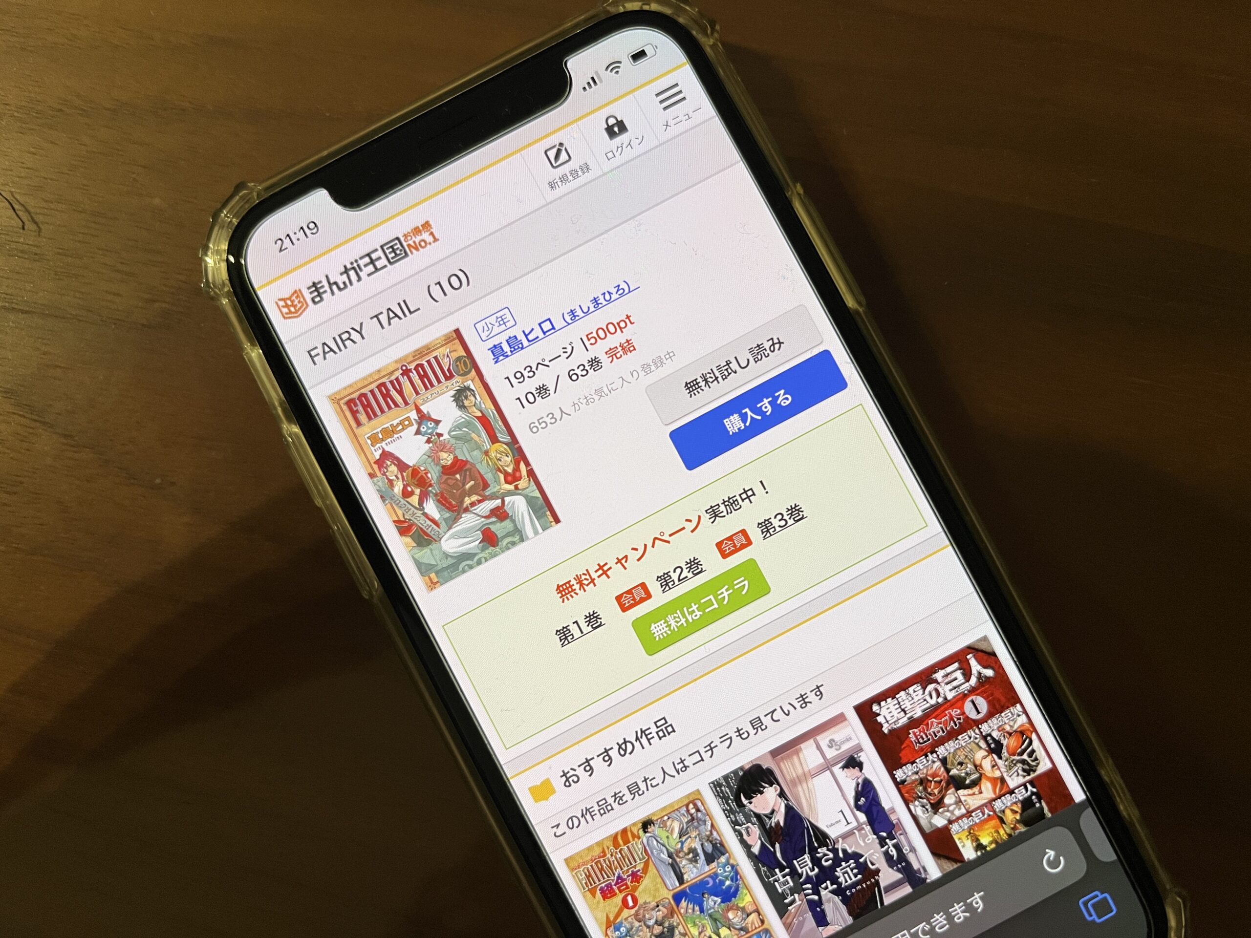 FAIRY TAIL(フェアリーテール)