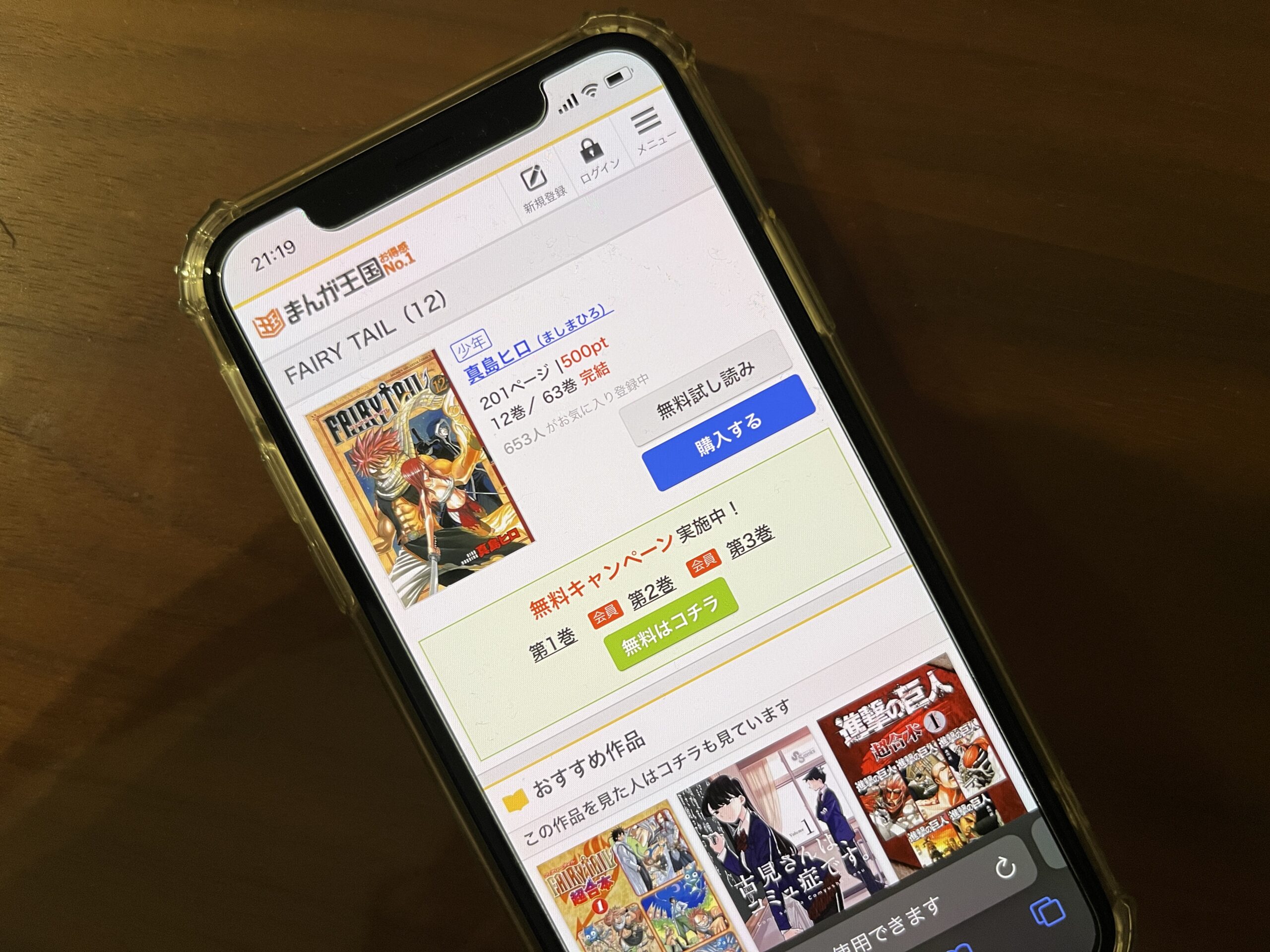 FAIRY TAIL(フェアリーテール)