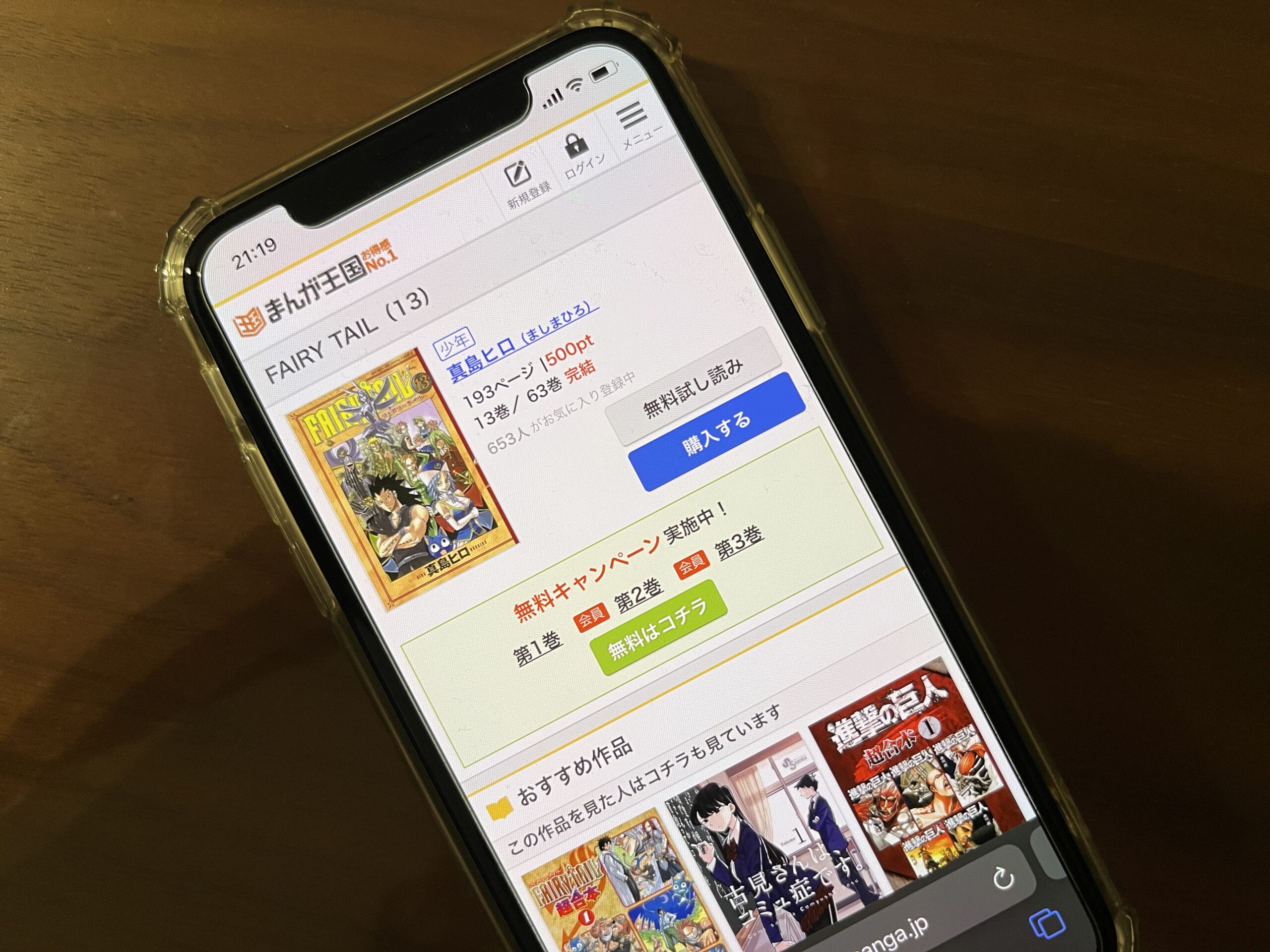 FAIRY TAIL(フェアリーテール)