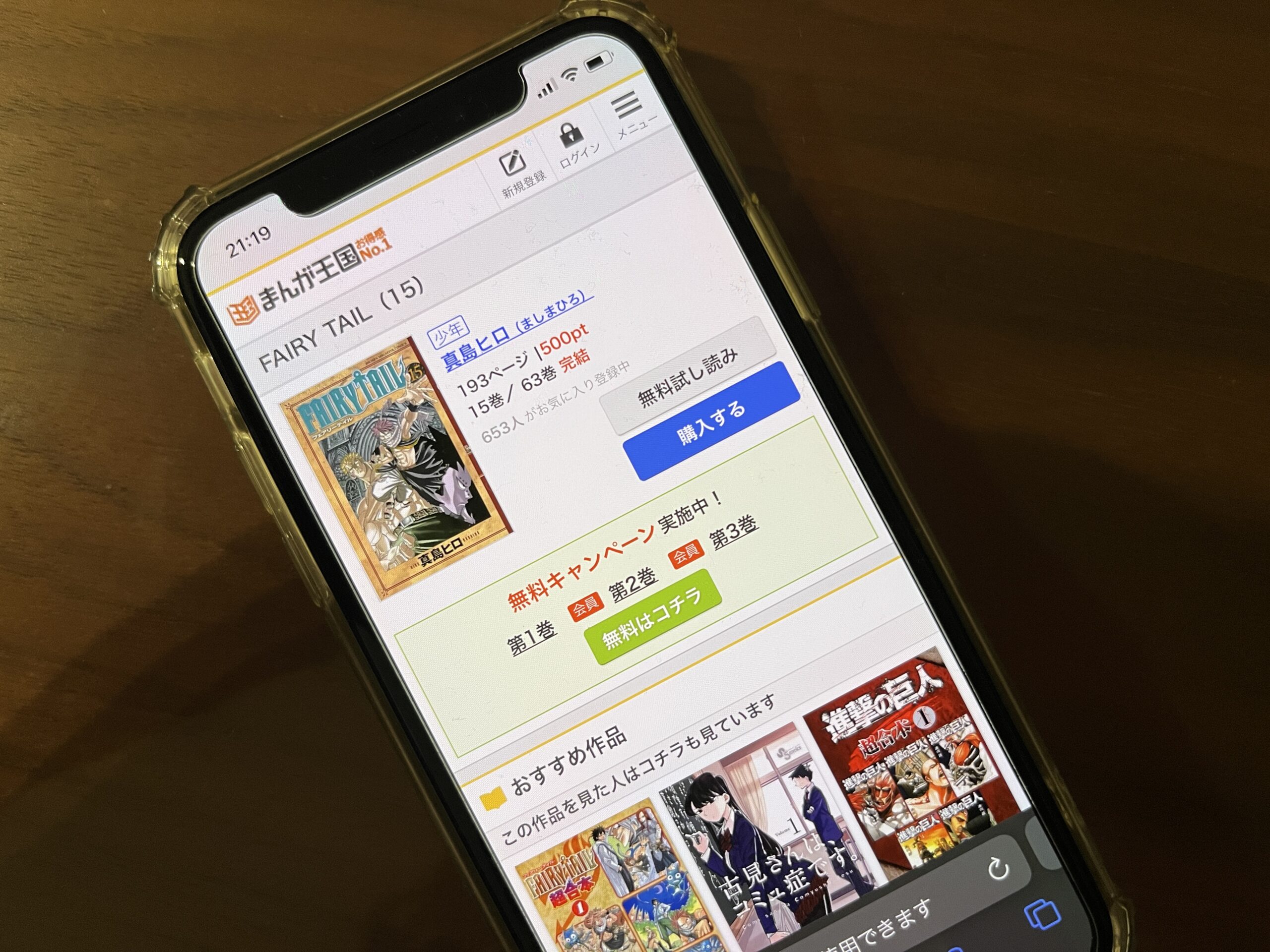 FAIRY TAIL(フェアリーテール)