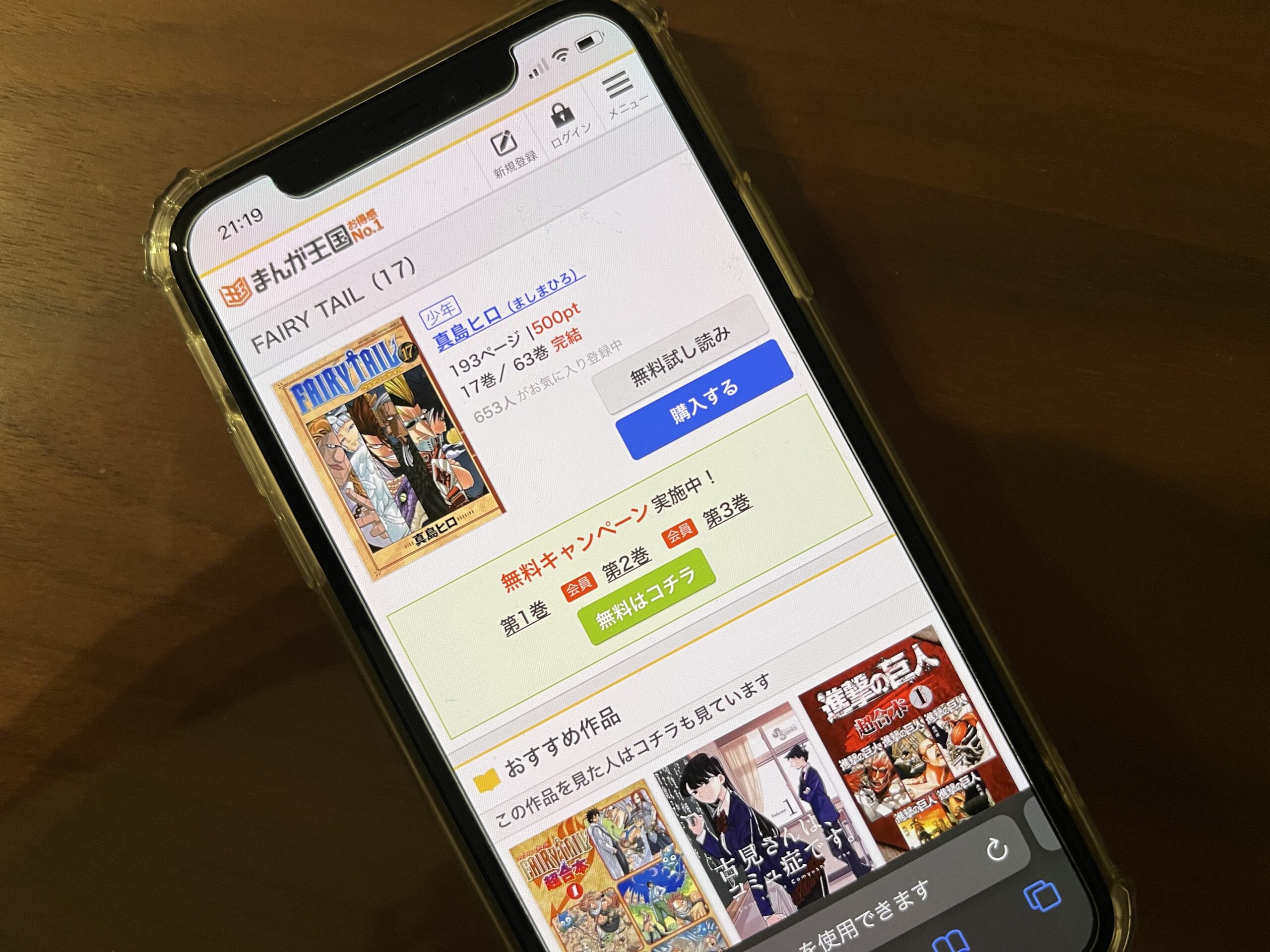 FAIRY TAIL(フェアリーテール)