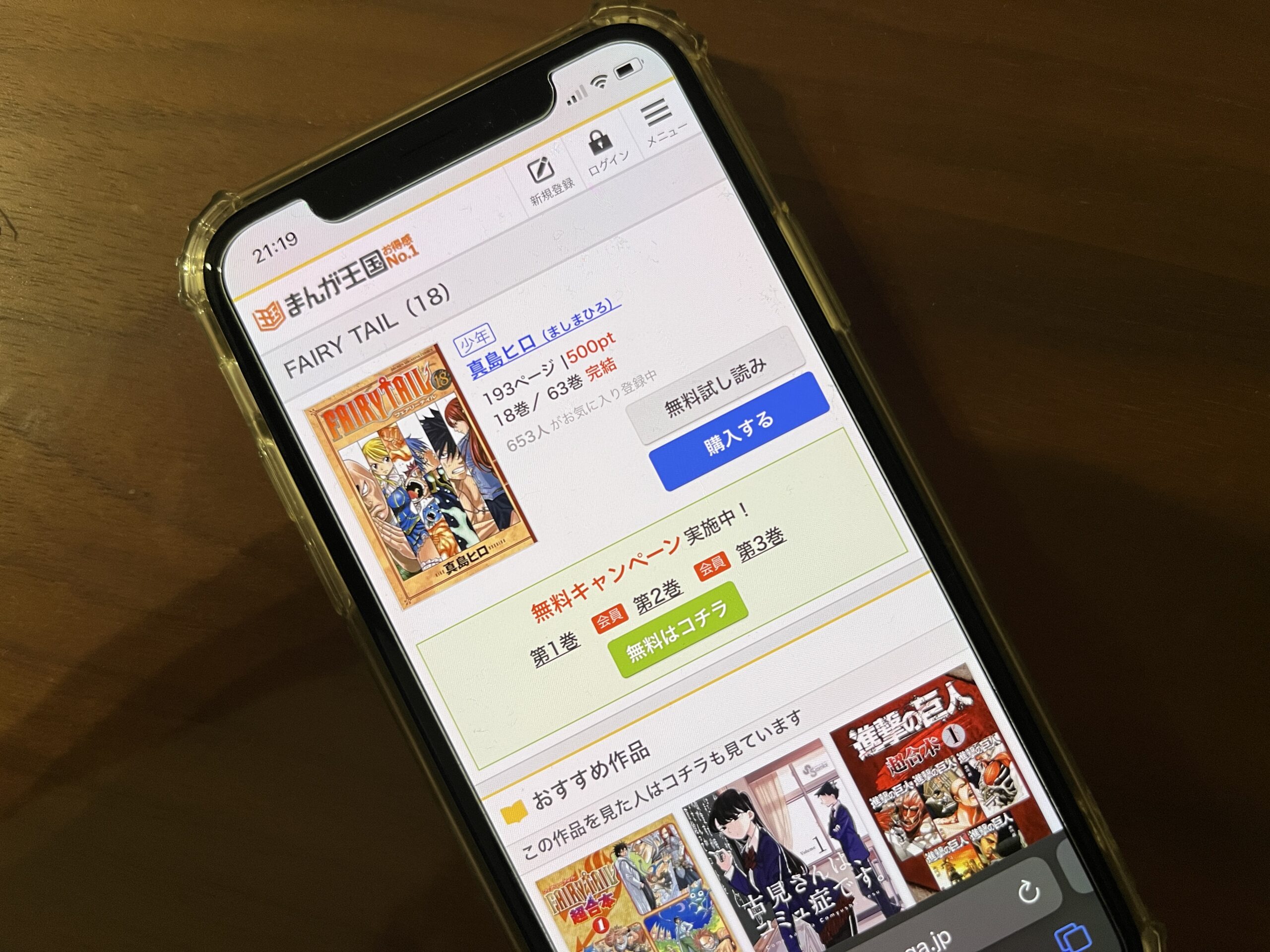 FAIRY TAIL(フェアリーテール)