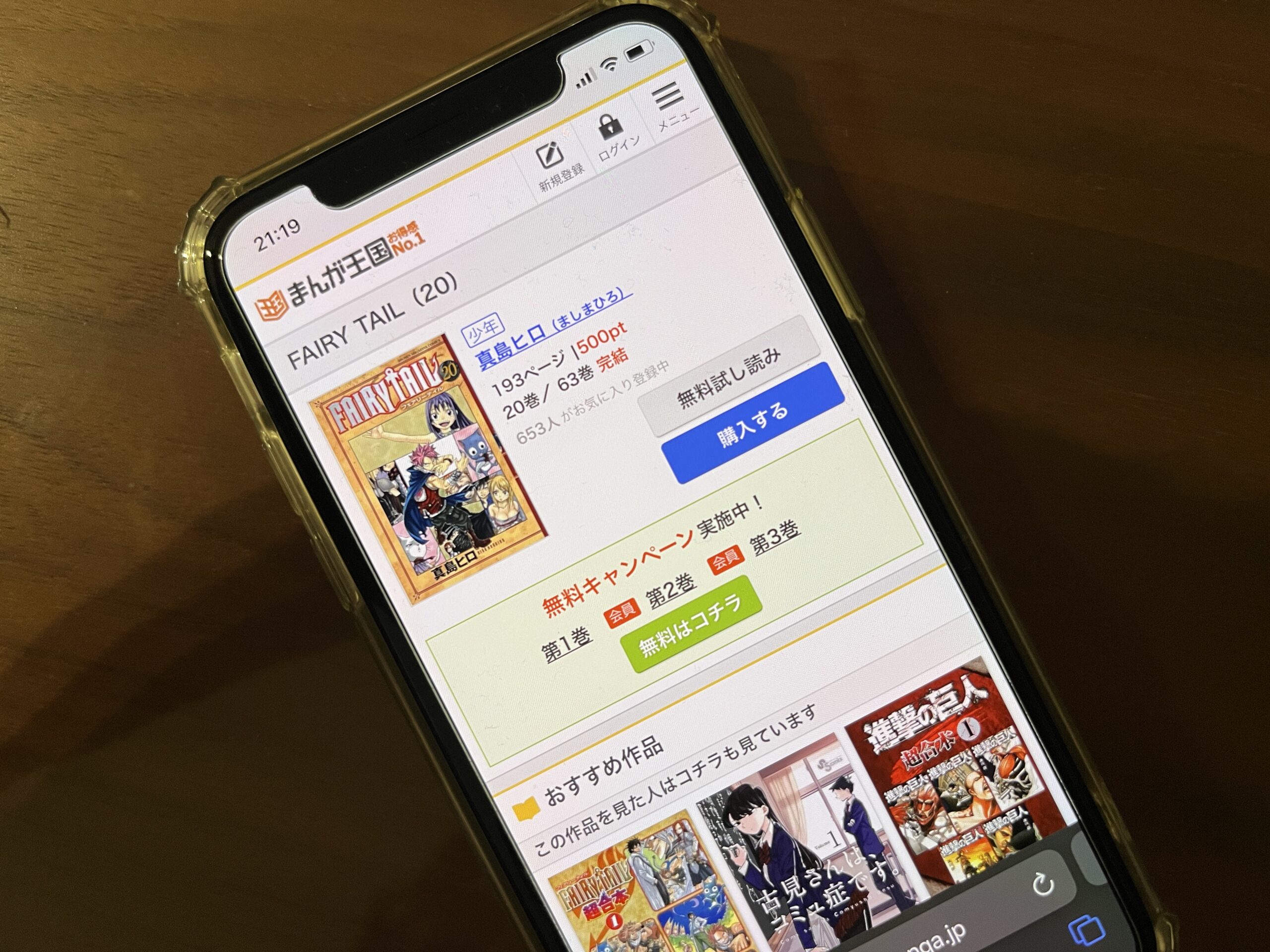 FAIRY TAIL(フェアリーテール)