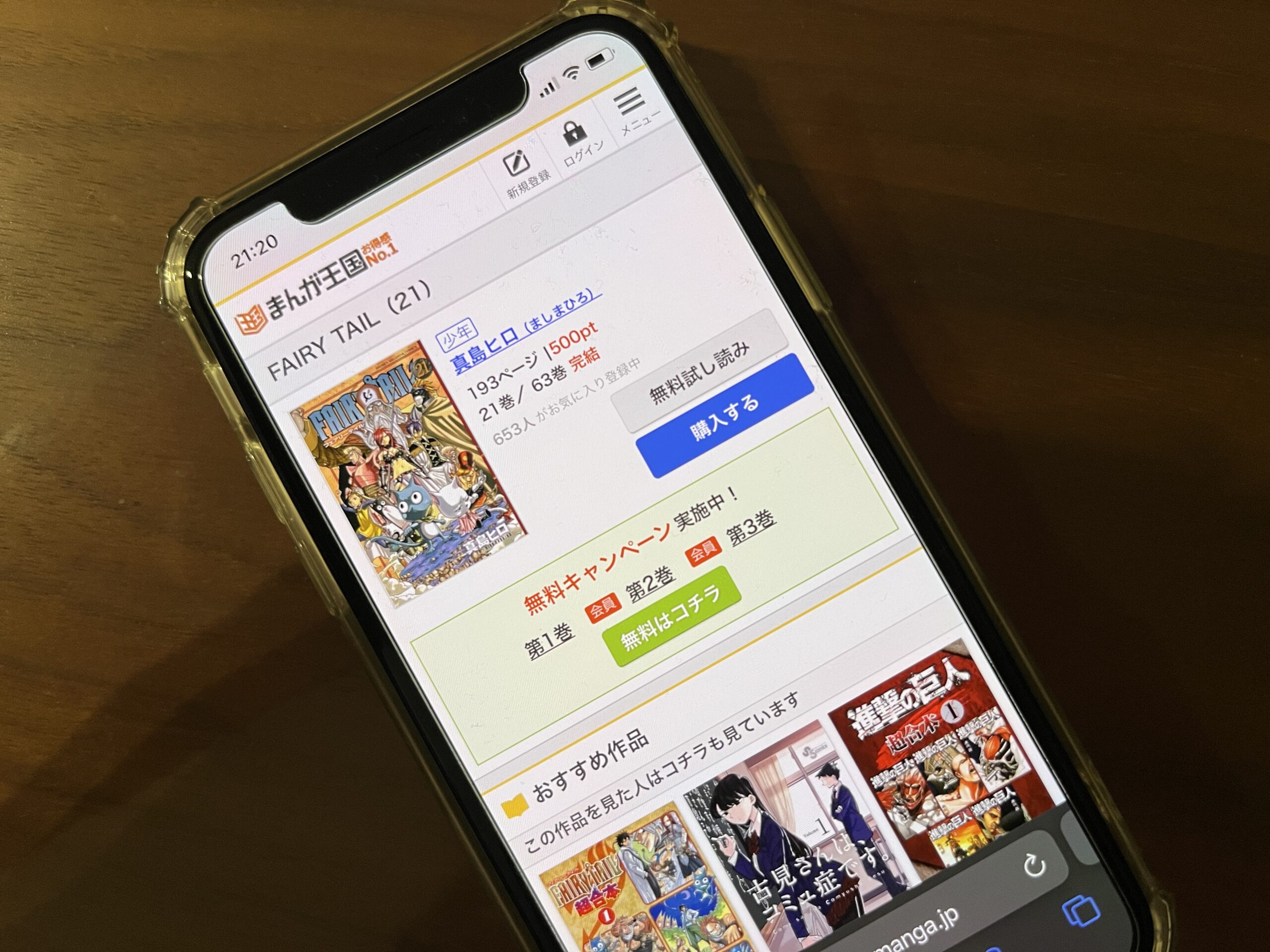 FAIRY TAIL(フェアリーテール)