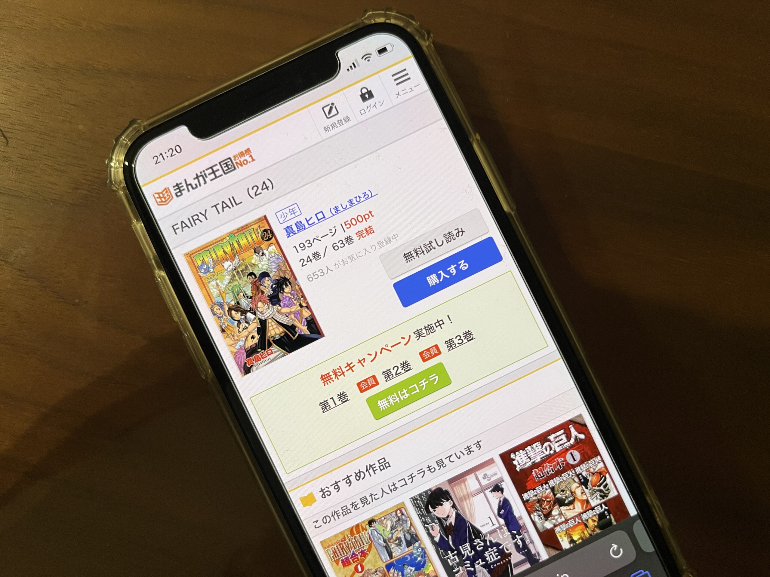 FAIRY TAIL(フェアリーテール)