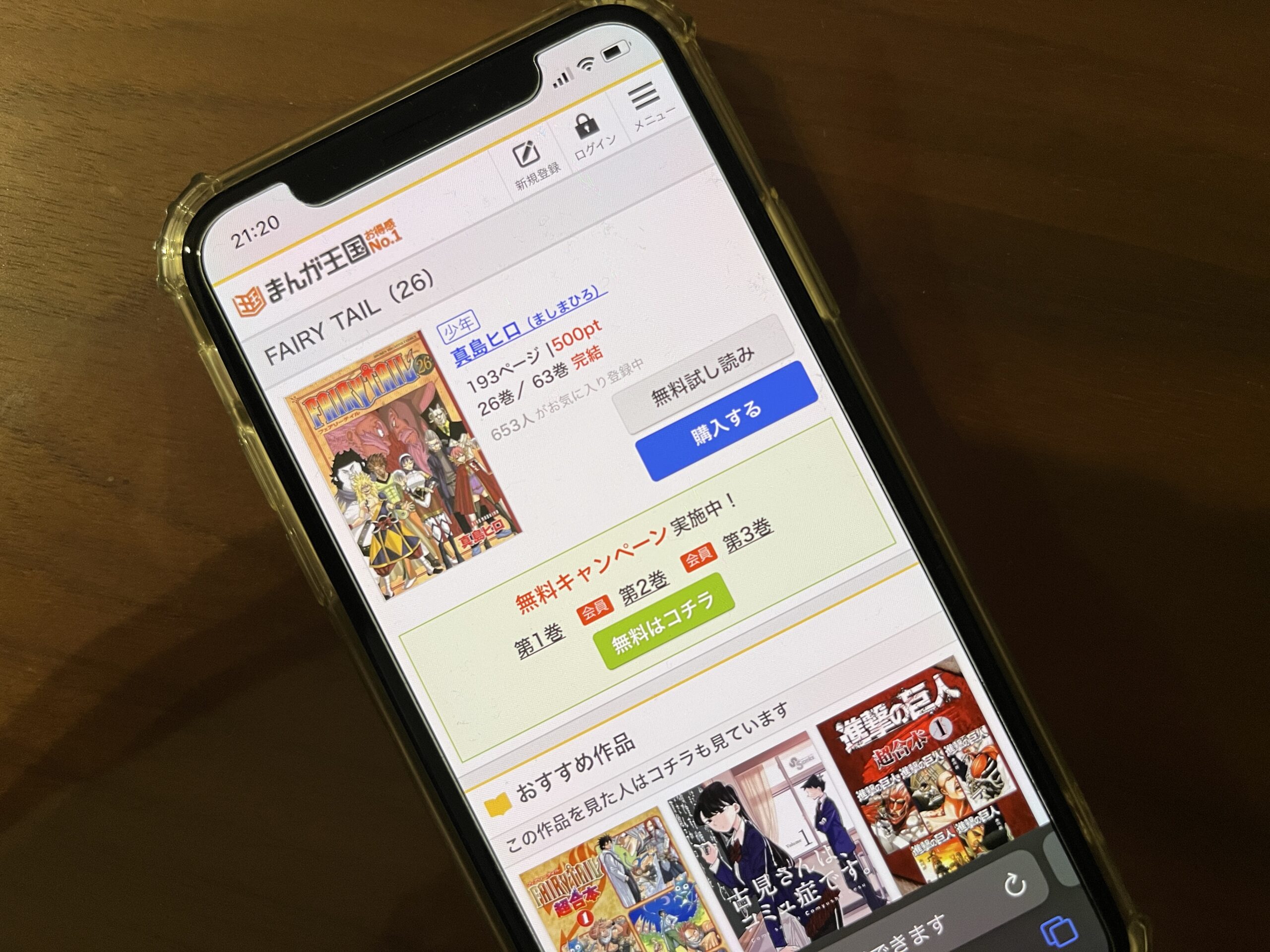 FAIRY TAIL(フェアリーテール)