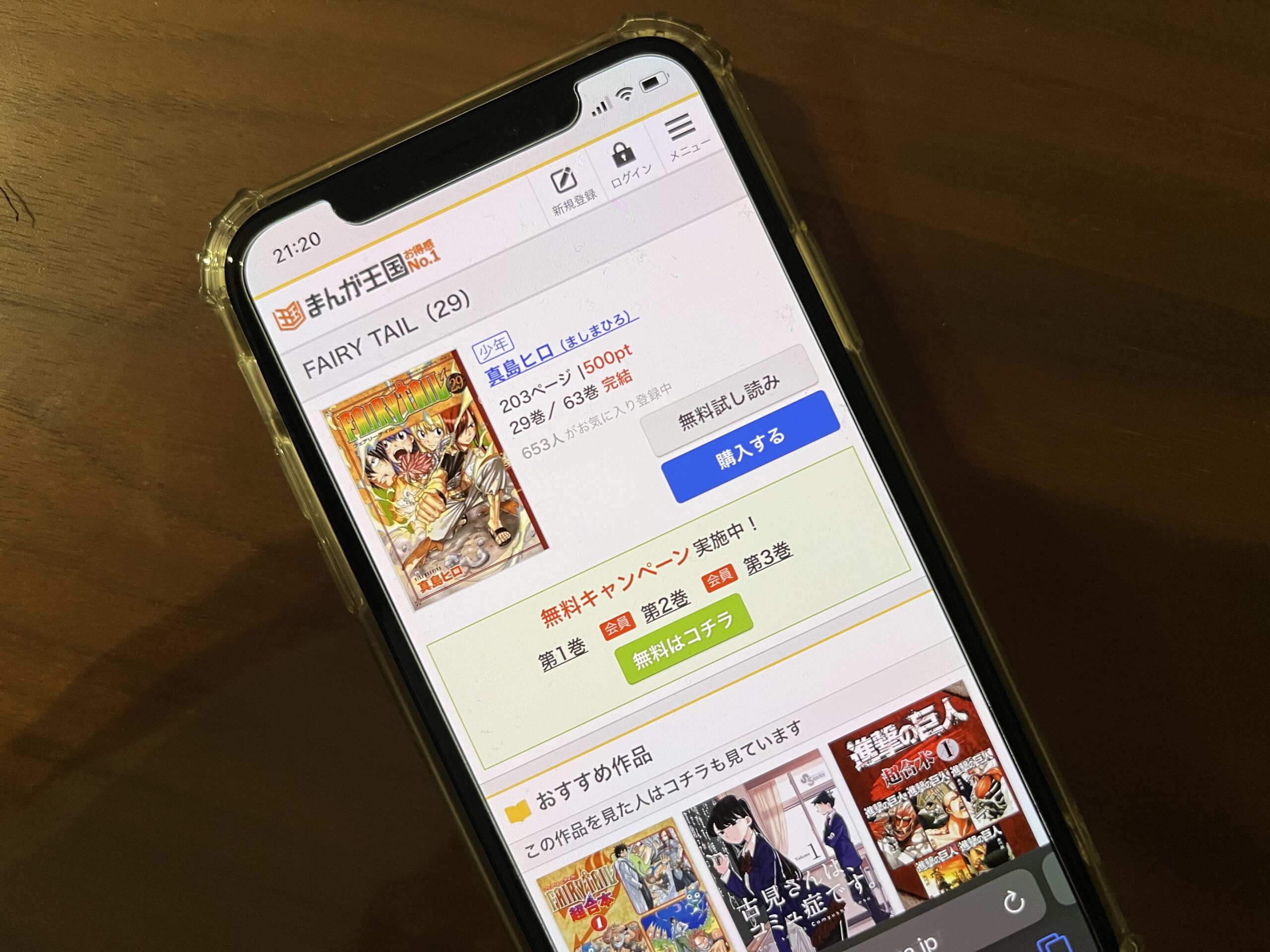 FAIRY TAIL(フェアリーテール)