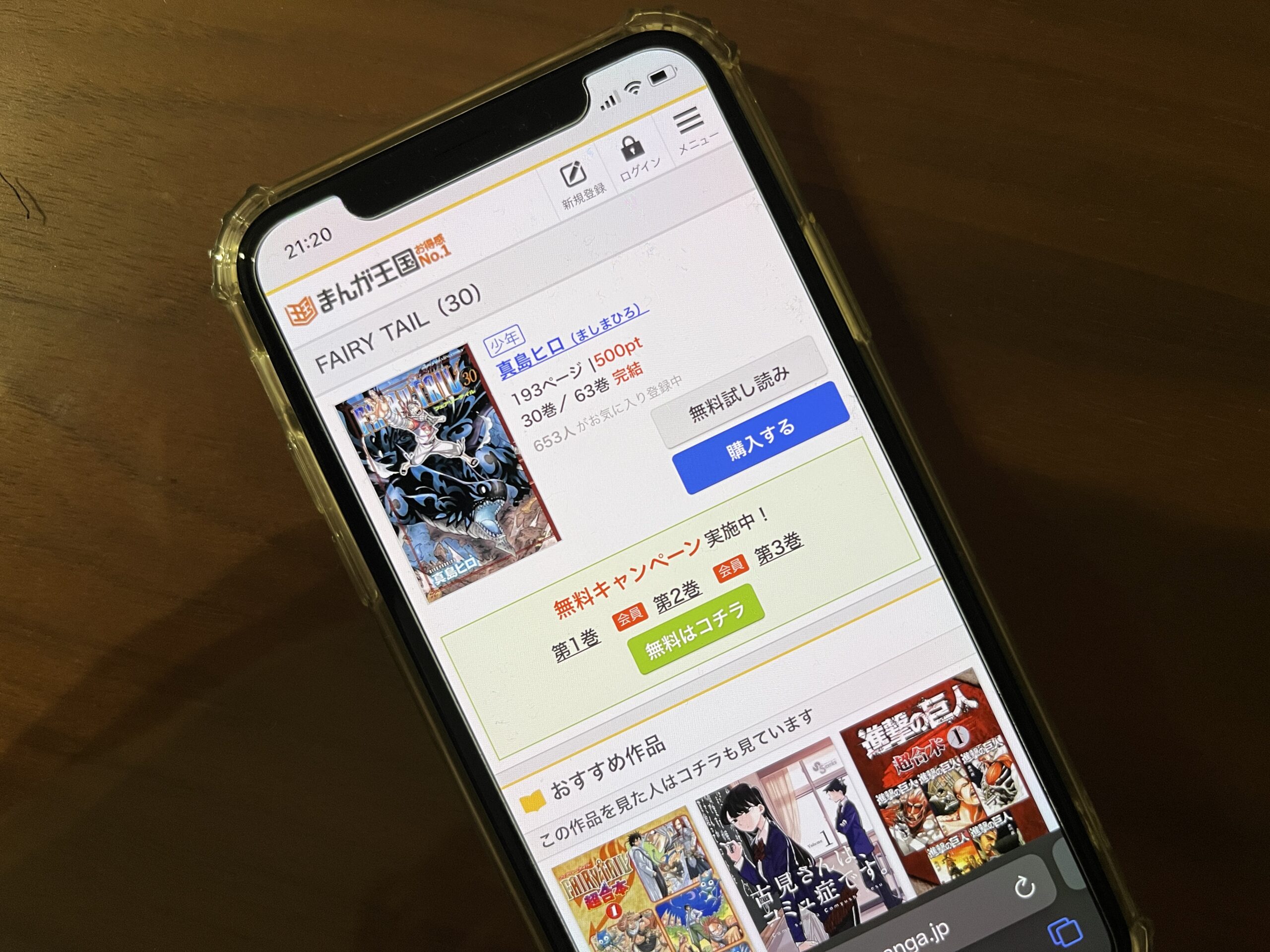 FAIRY TAIL(フェアリーテール)