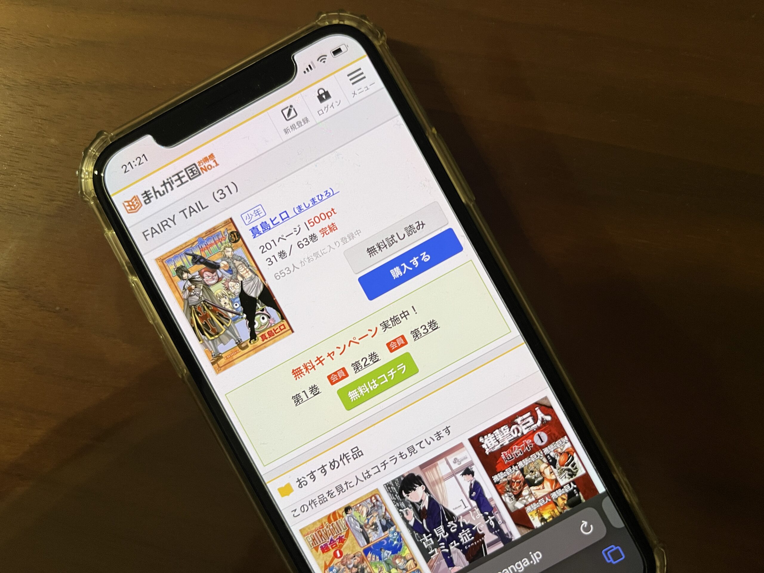 FAIRY TAIL(フェアリーテール)