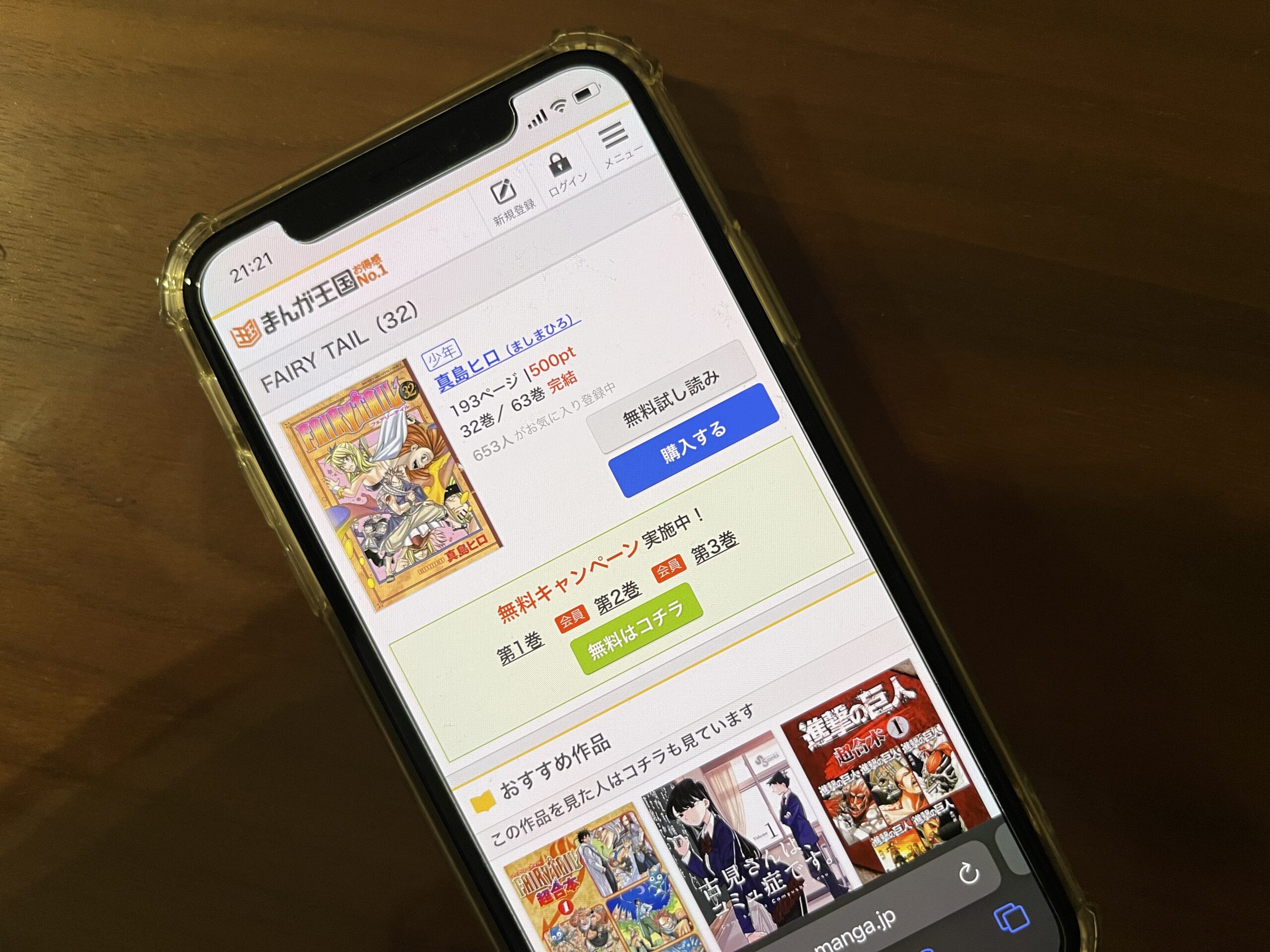 FAIRY TAIL(フェアリーテール)