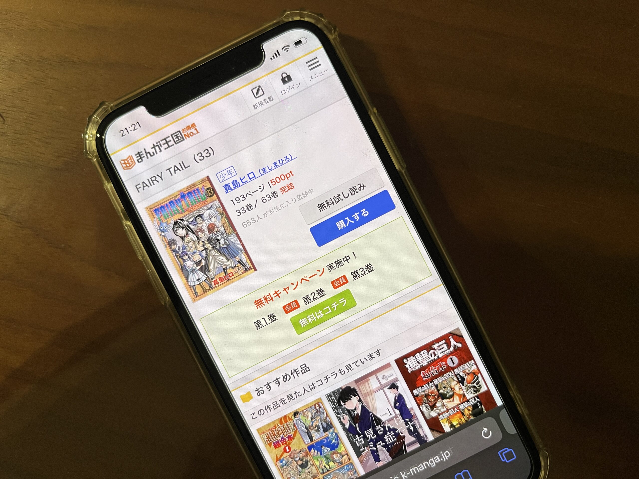 FAIRY TAIL(フェアリーテール)