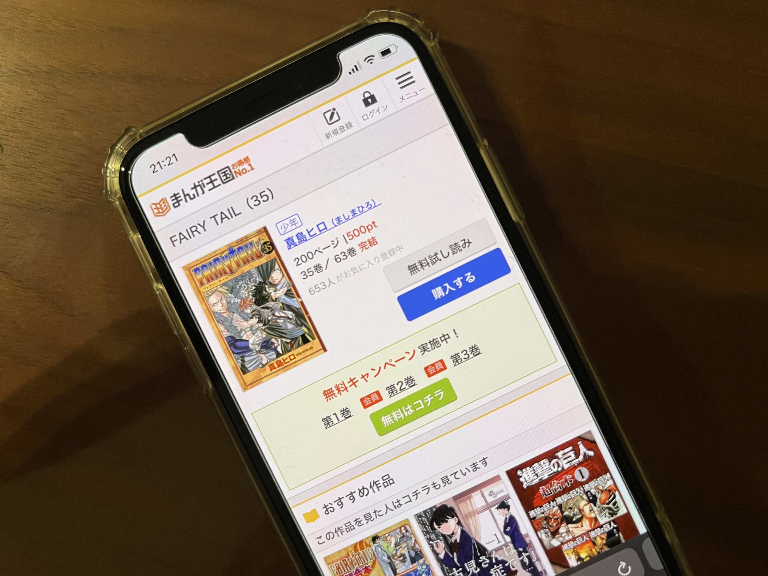 FAIRY TAIL(フェアリーテール)