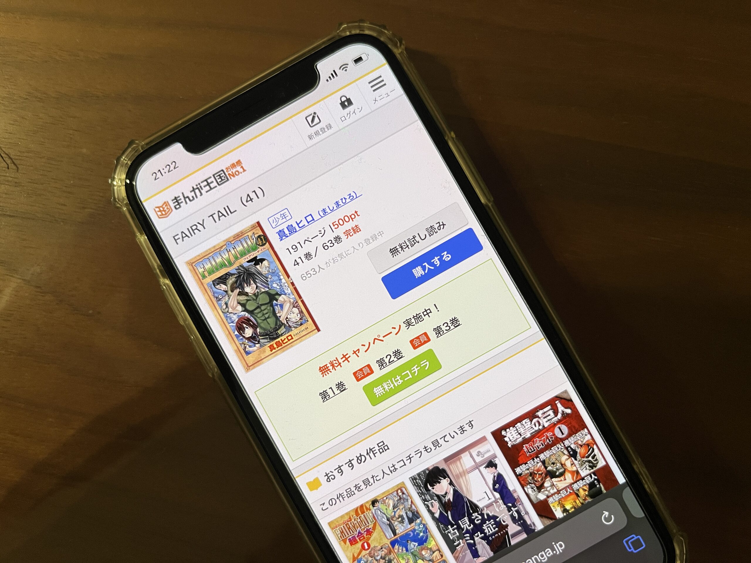 FAIRY TAIL(フェアリーテール)