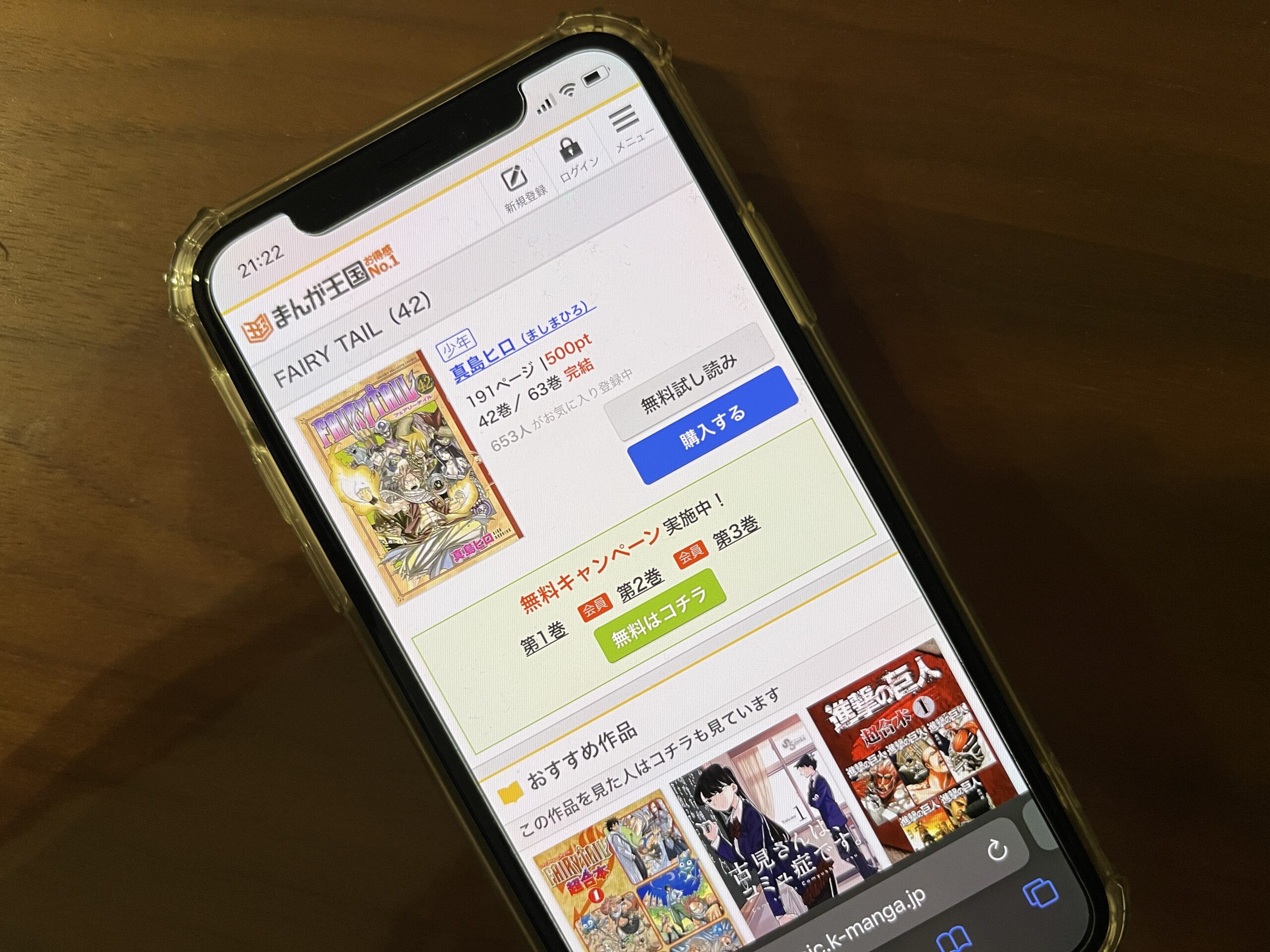 FAIRY TAIL(フェアリーテール)