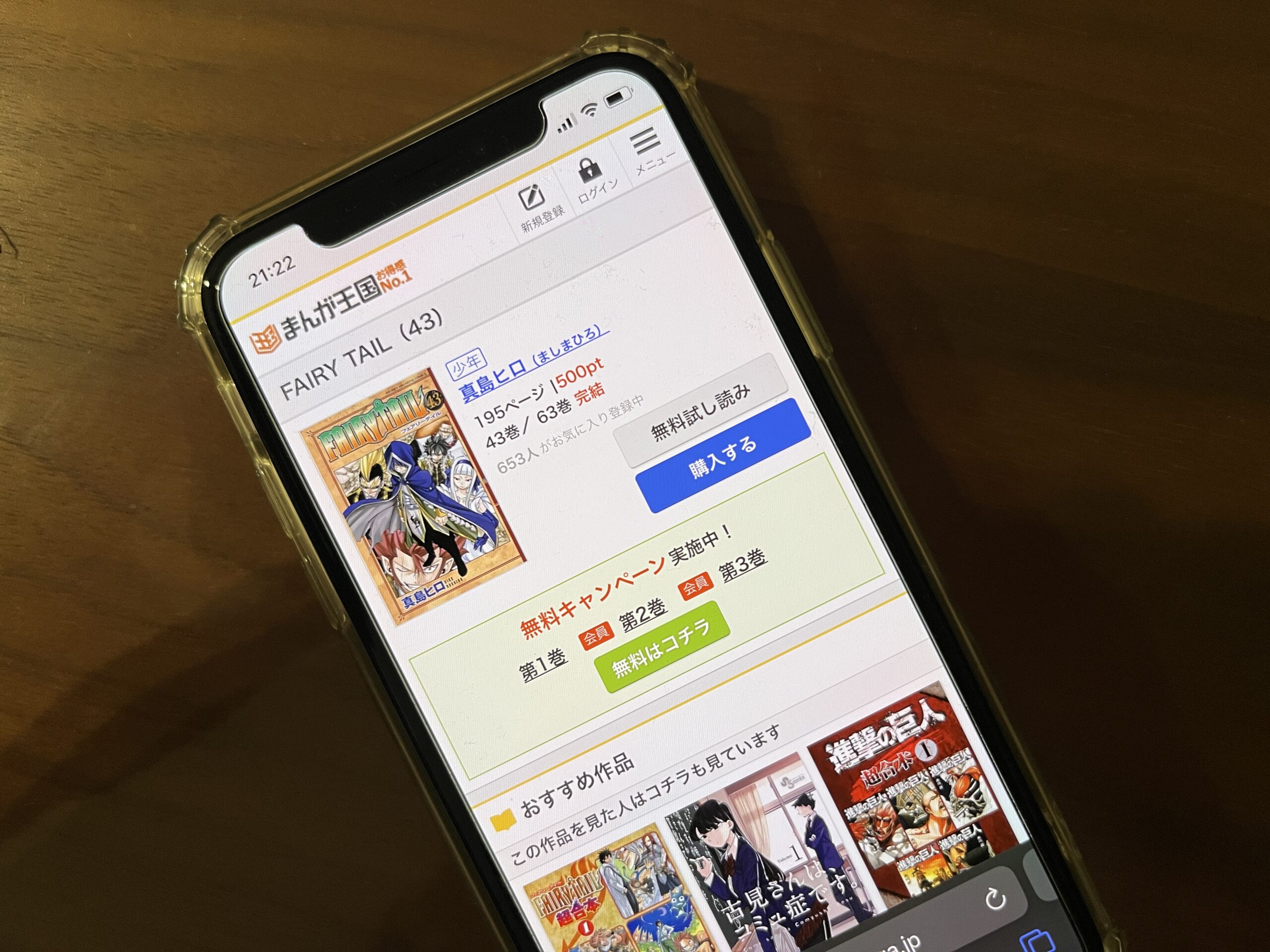 FAIRY TAIL(フェアリーテール)