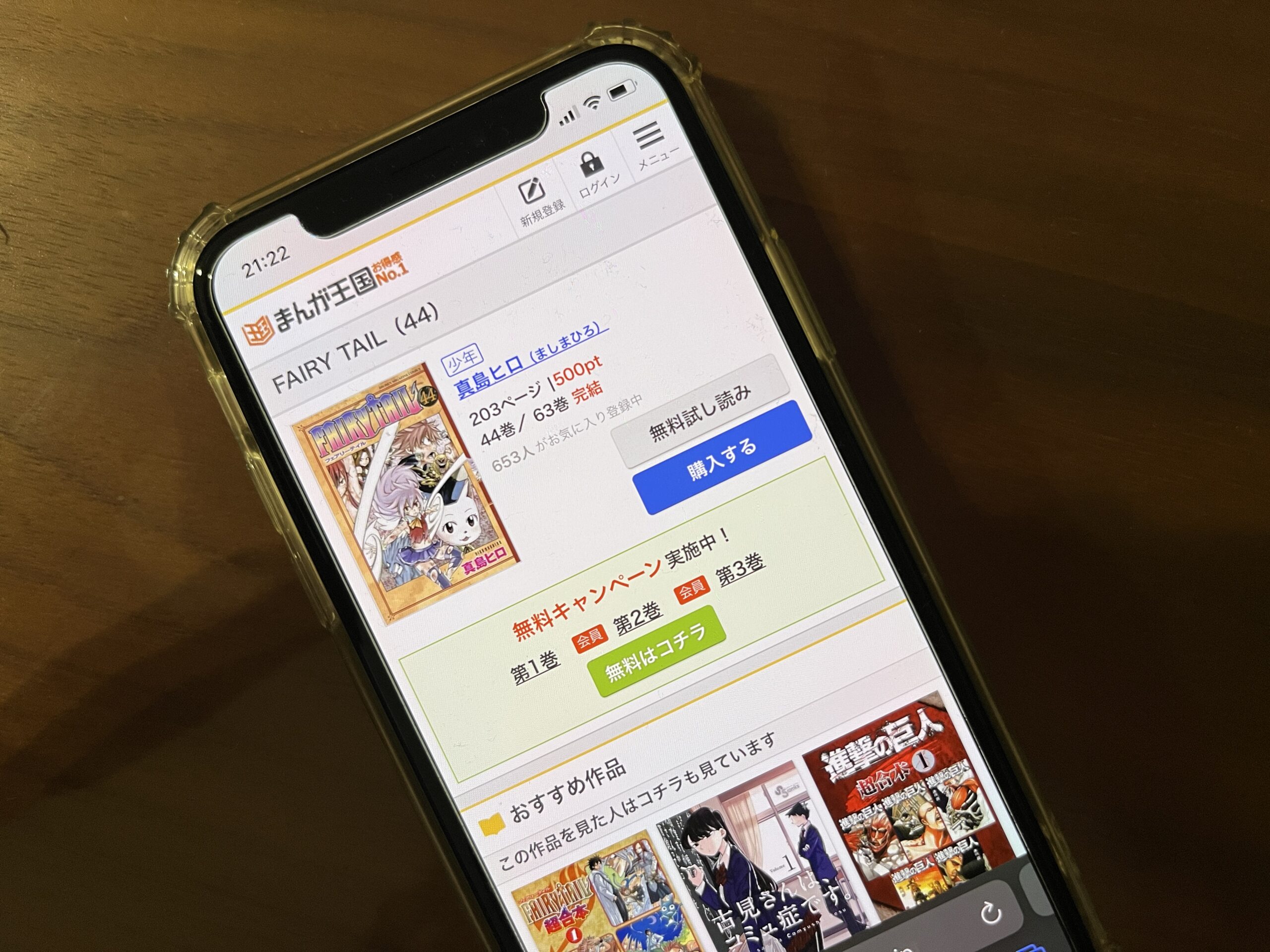 FAIRY TAIL(フェアリーテール)