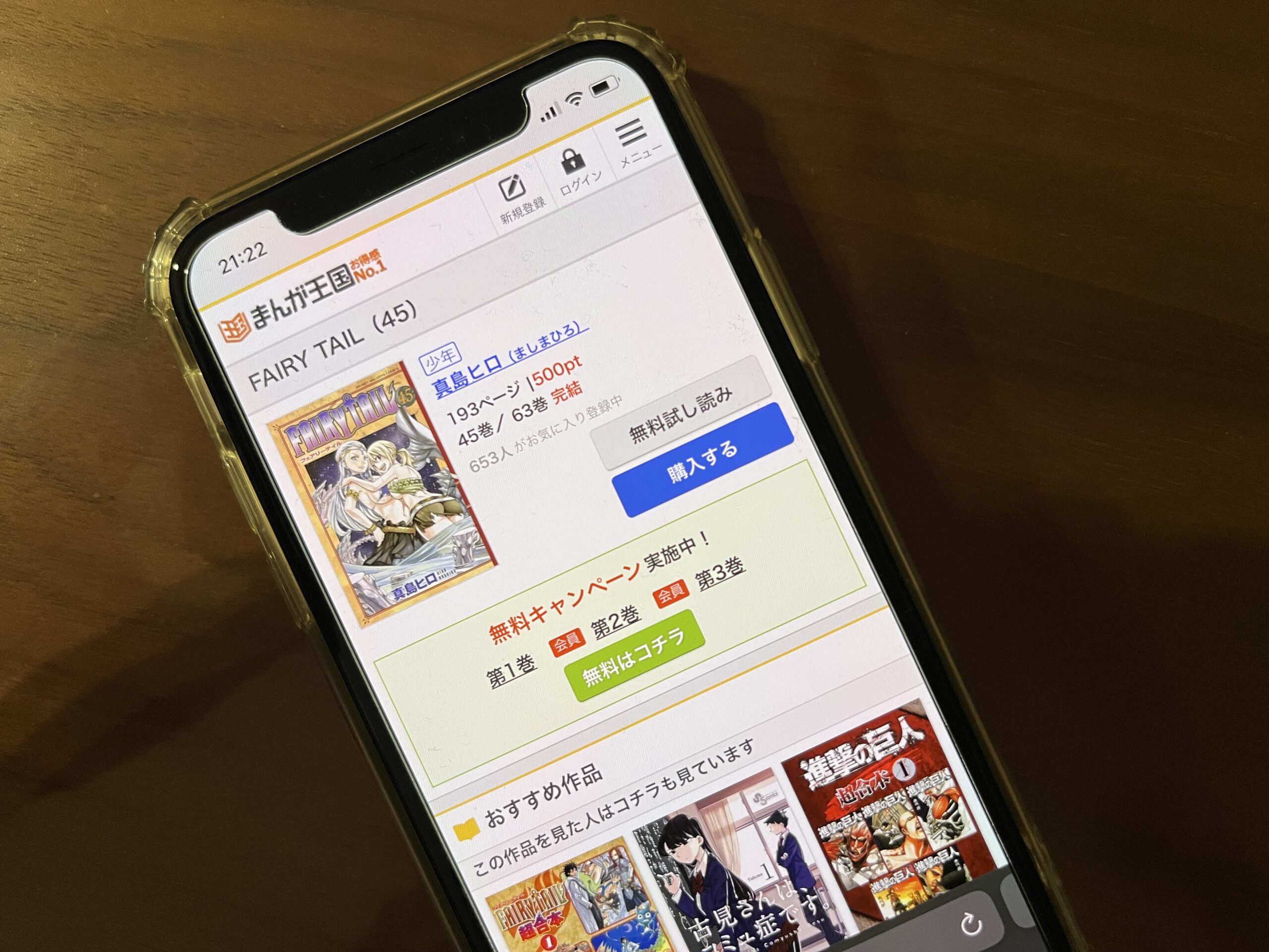 FAIRY TAIL(フェアリーテール)