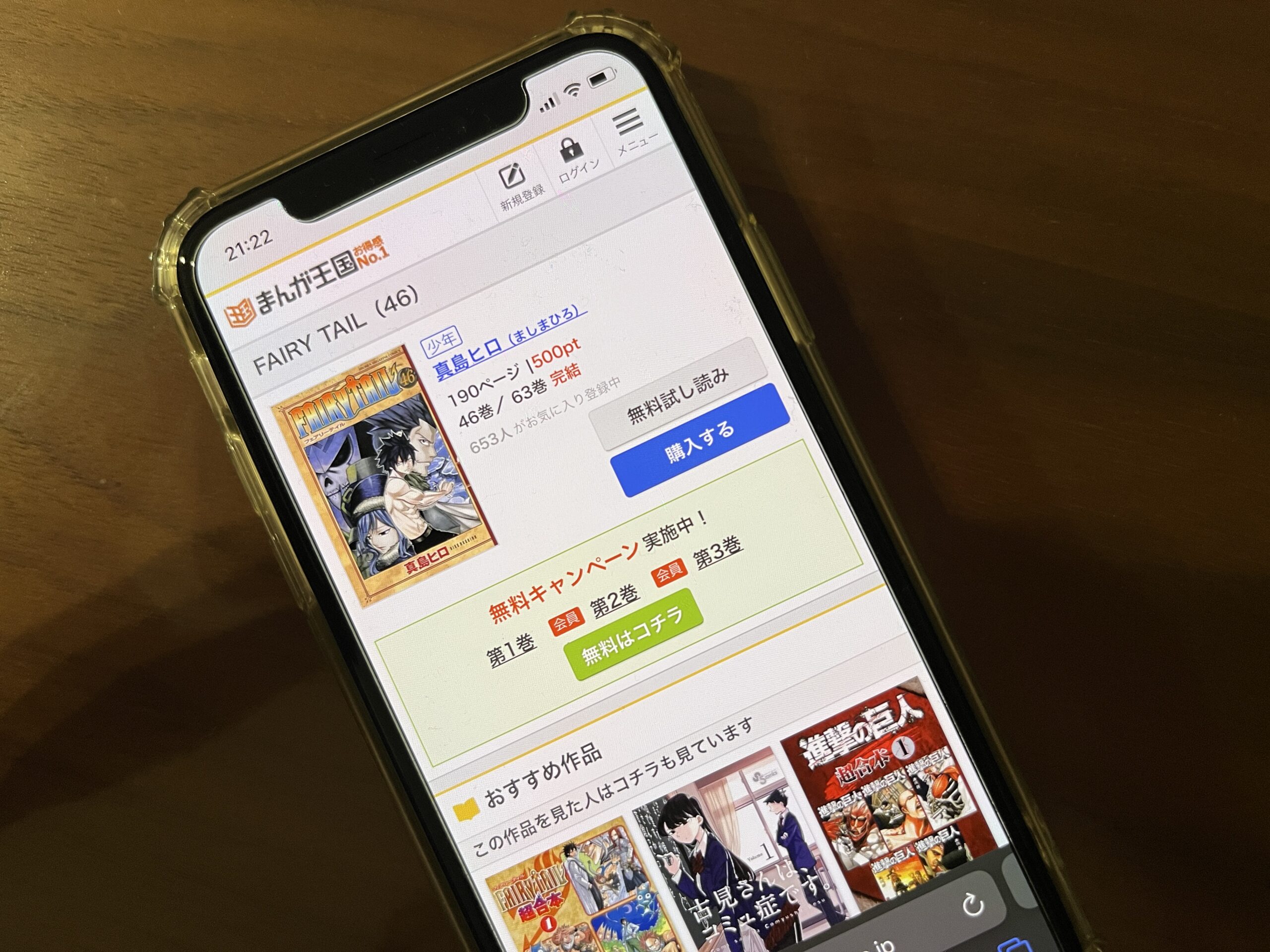 FAIRY TAIL(フェアリーテール)