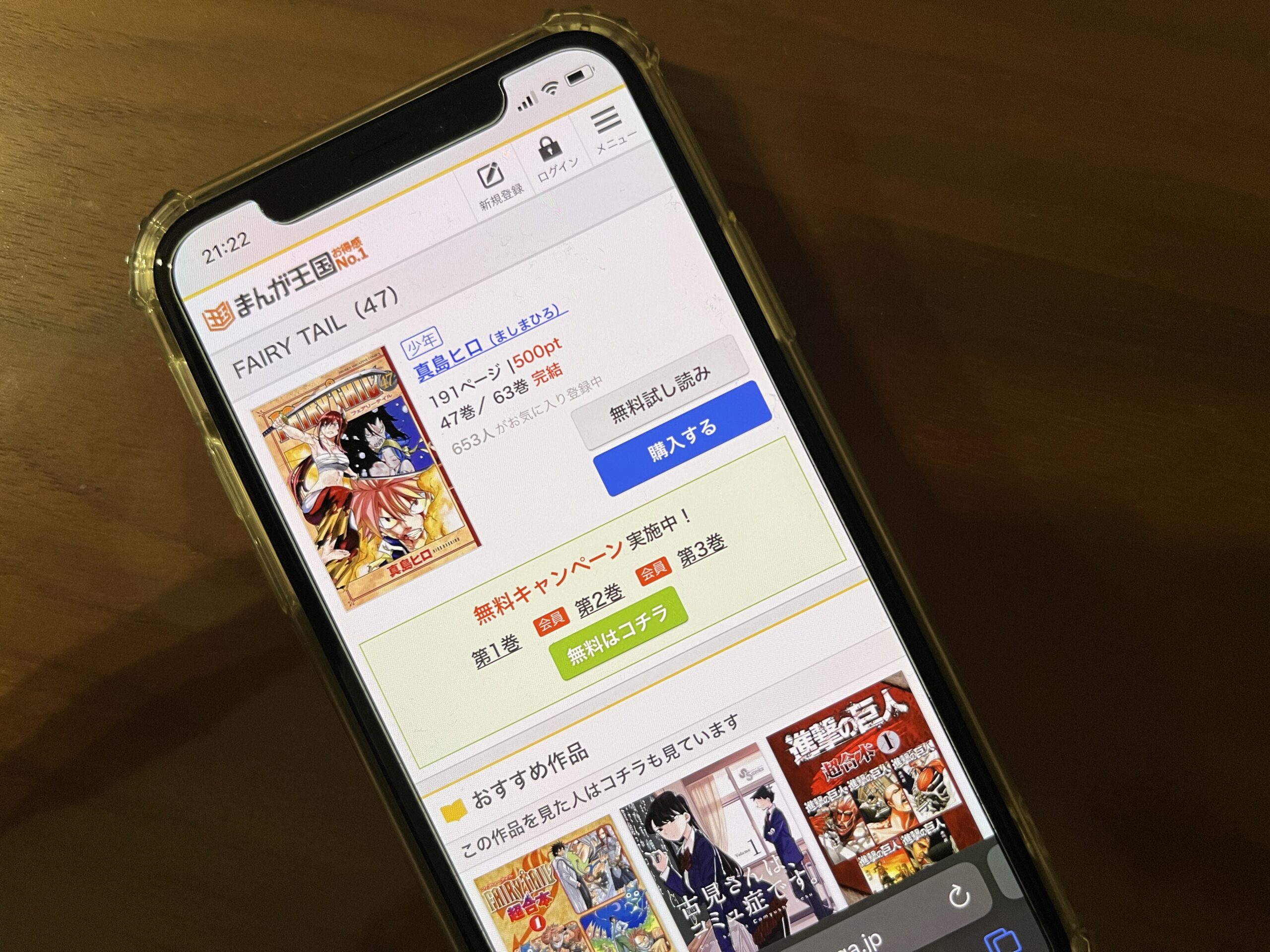 FAIRY TAIL(フェアリーテール)