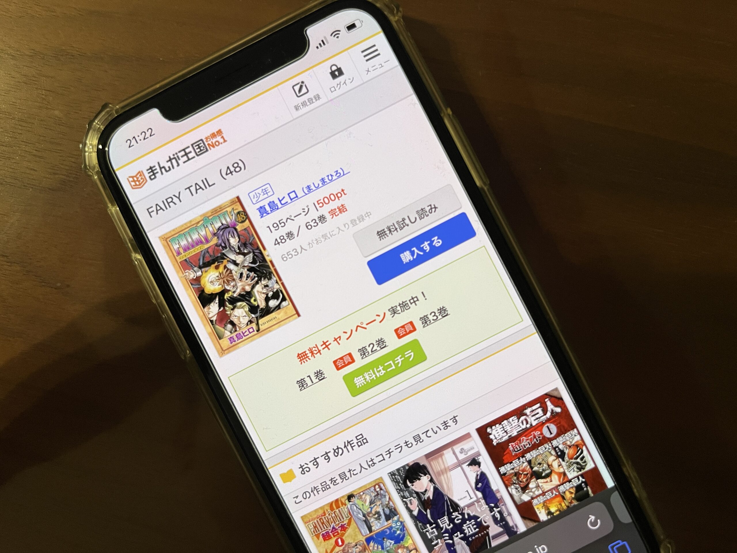 FAIRY TAIL(フェアリーテール)