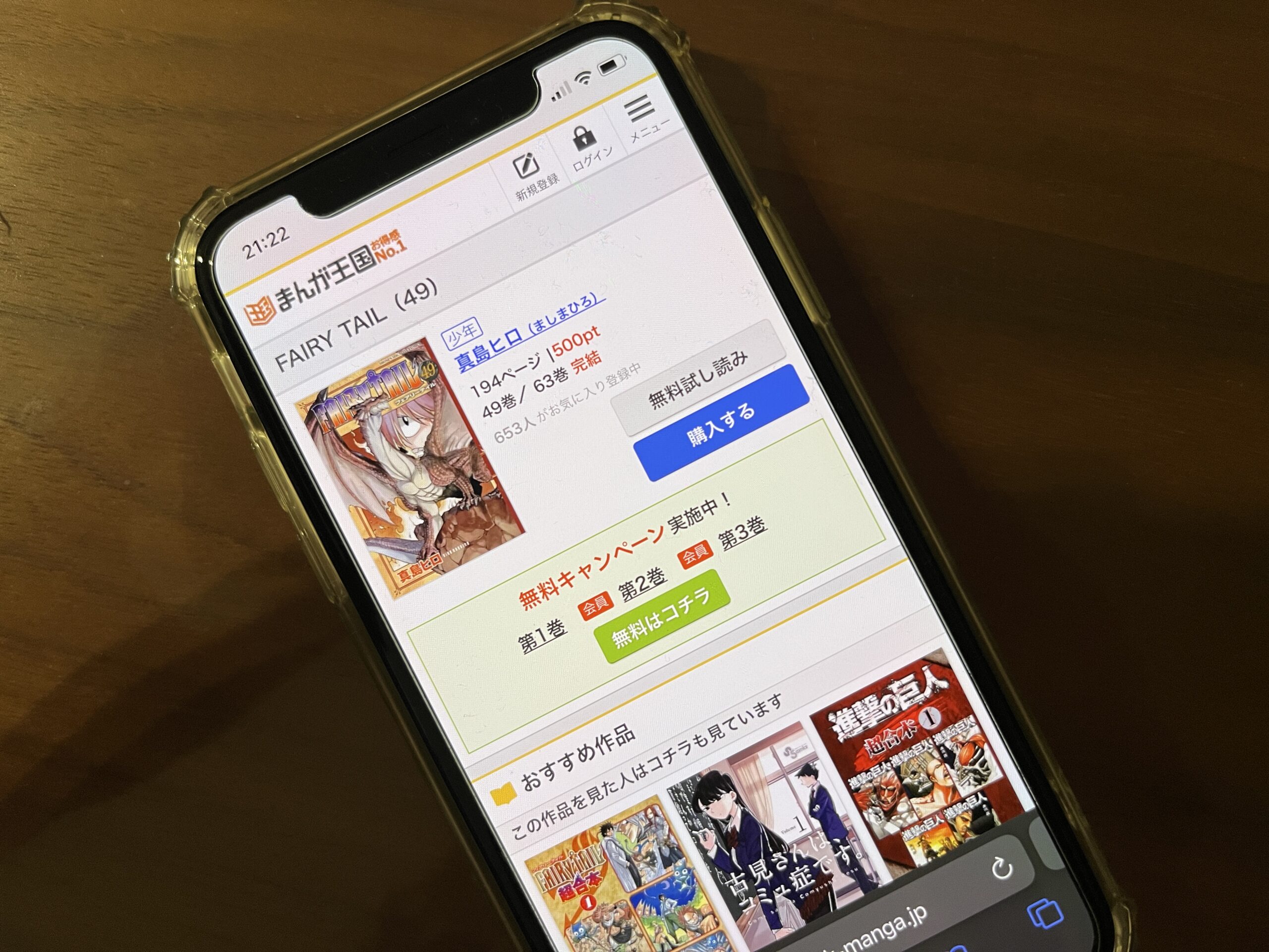 FAIRY TAIL(フェアリーテール)