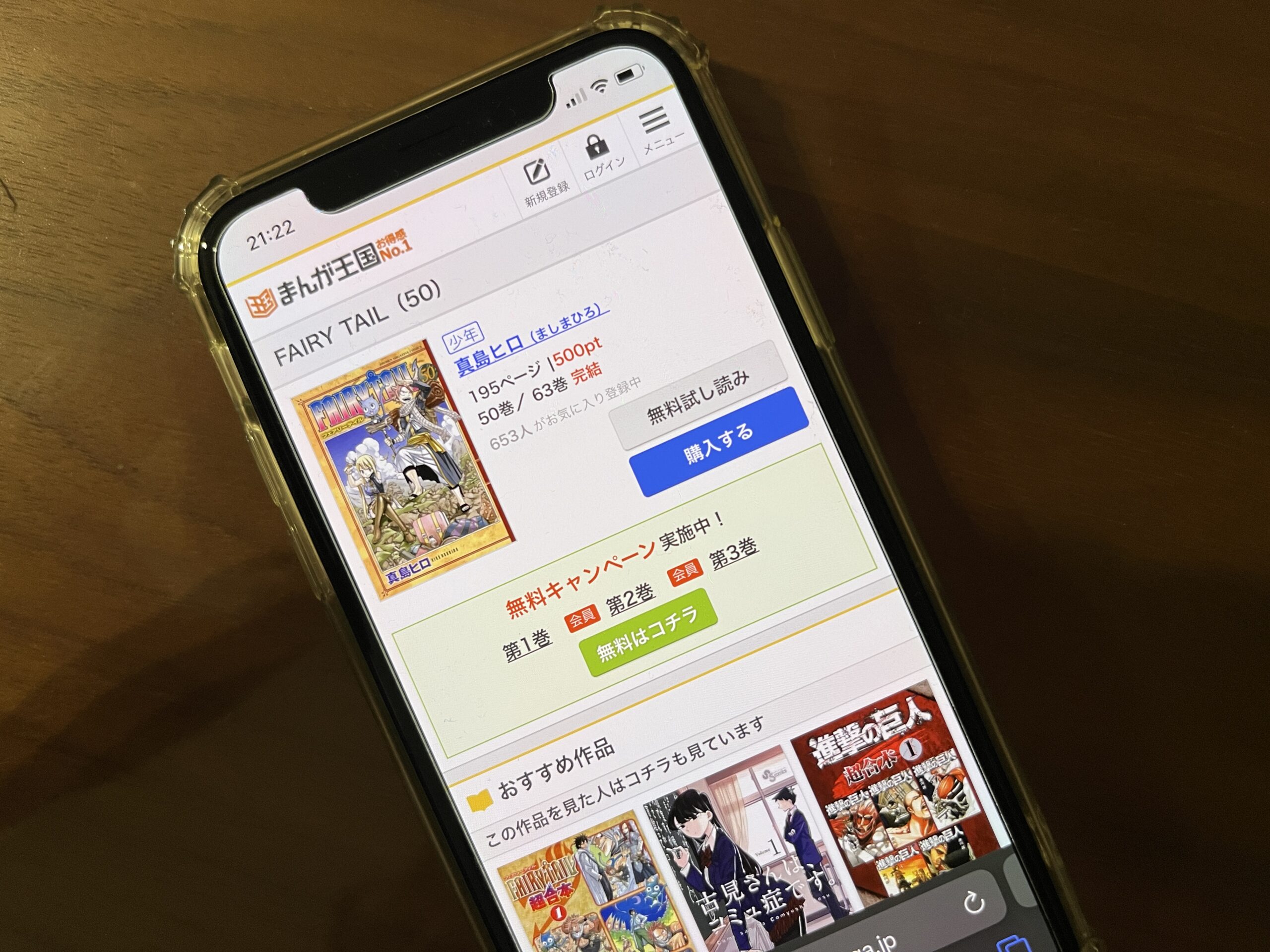 FAIRY TAIL(フェアリーテール)