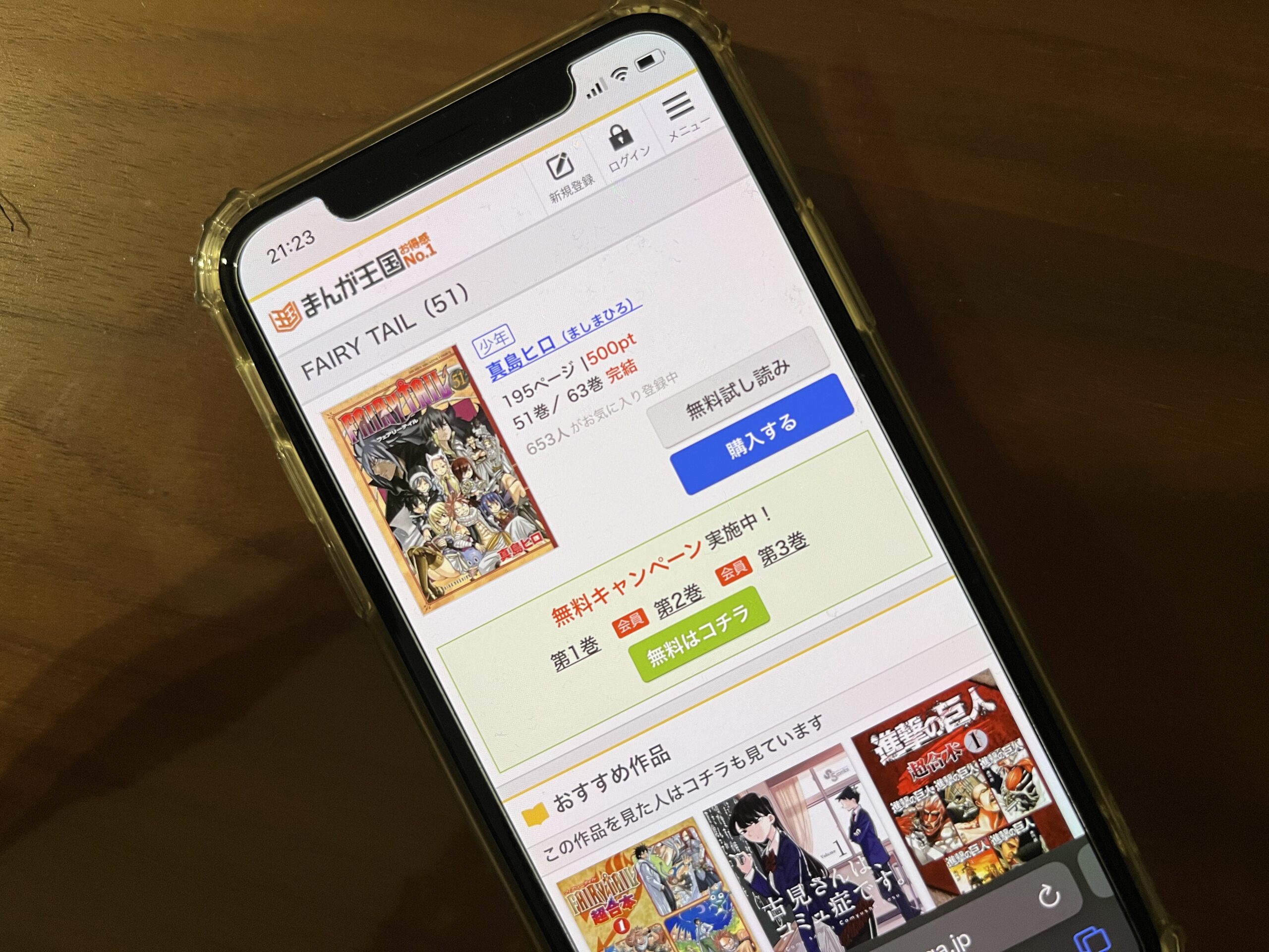 FAIRY TAIL(フェアリーテール)