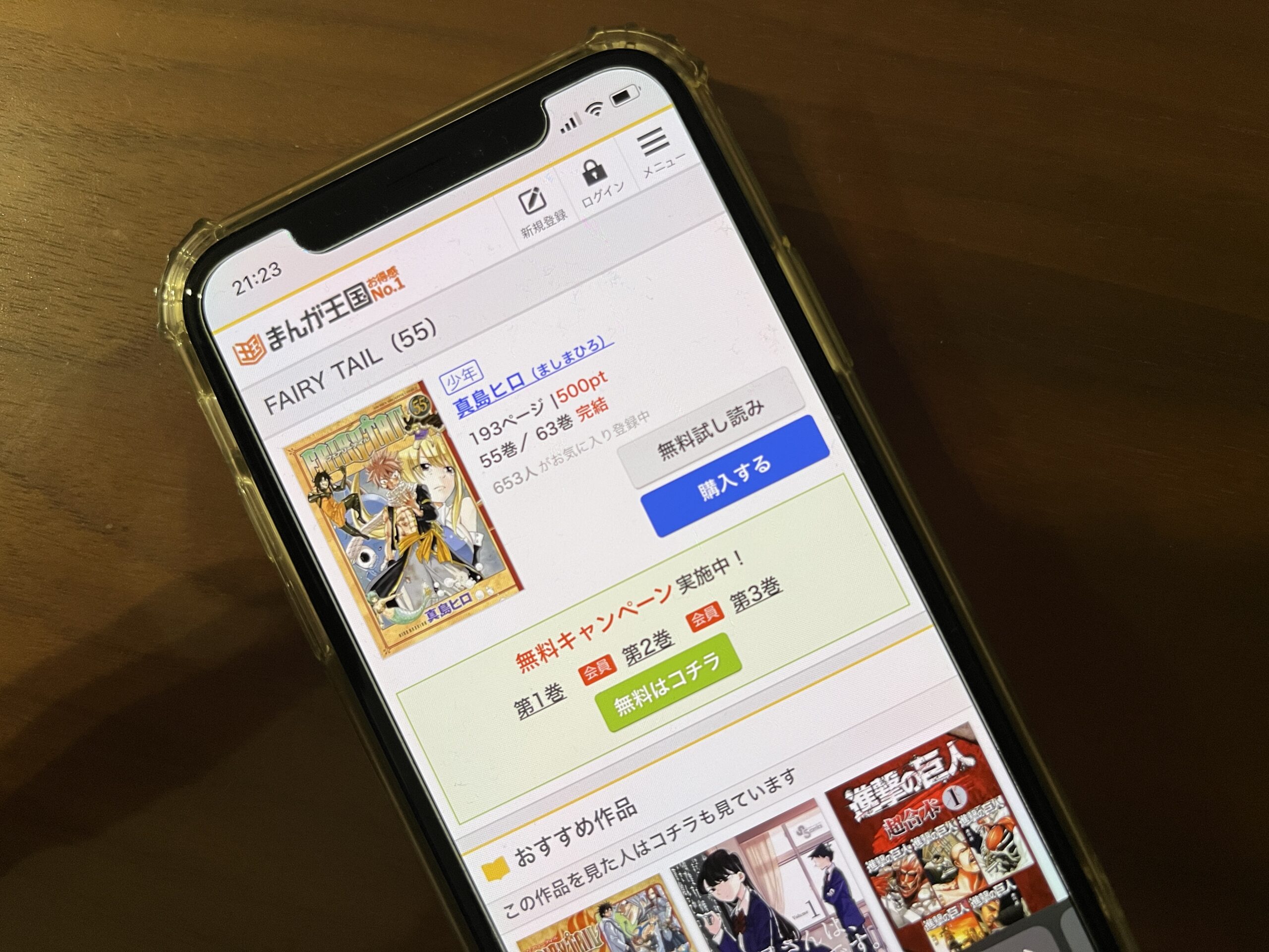 FAIRY TAIL(フェアリーテール)