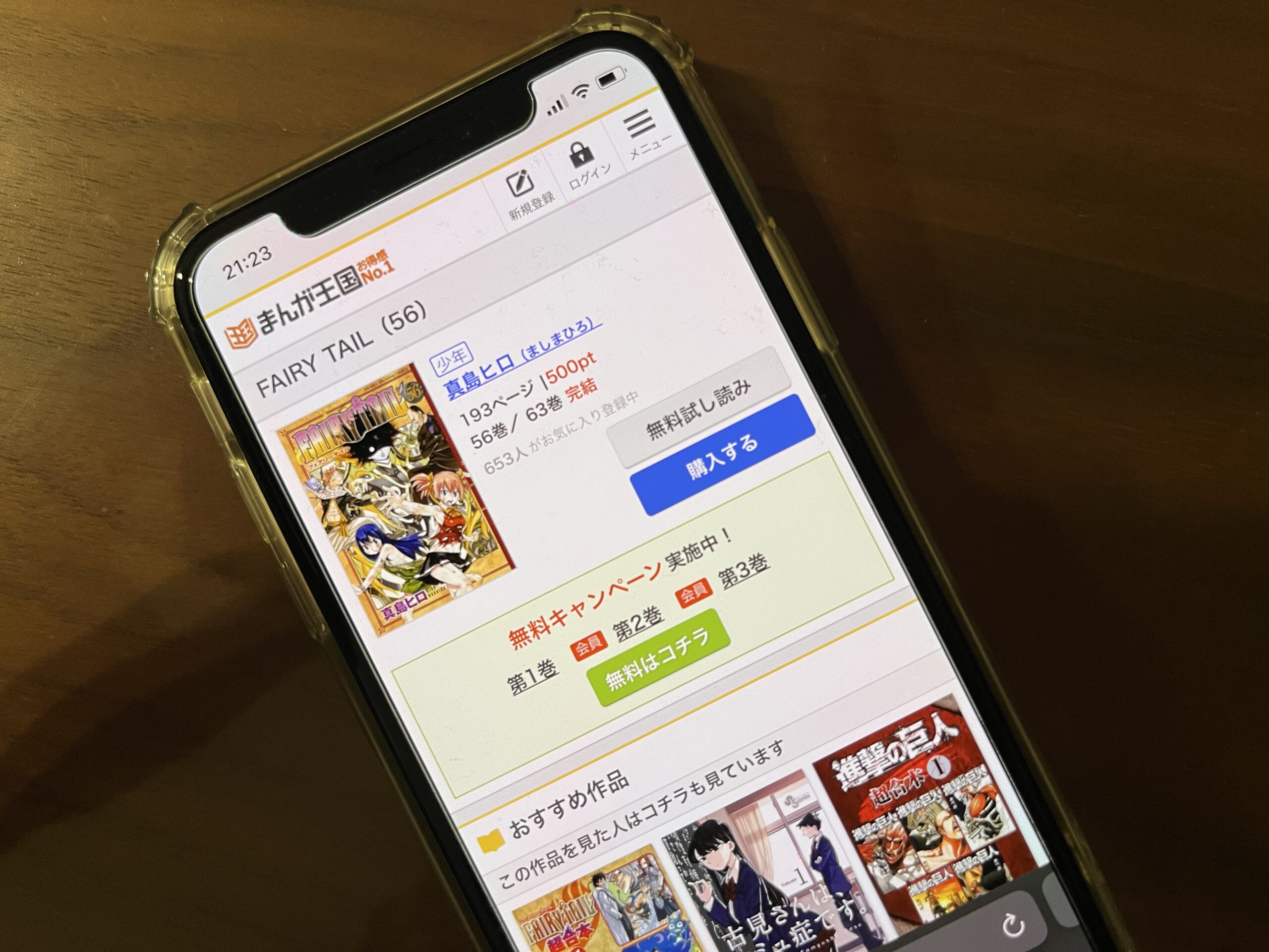 FAIRY TAIL(フェアリーテール)