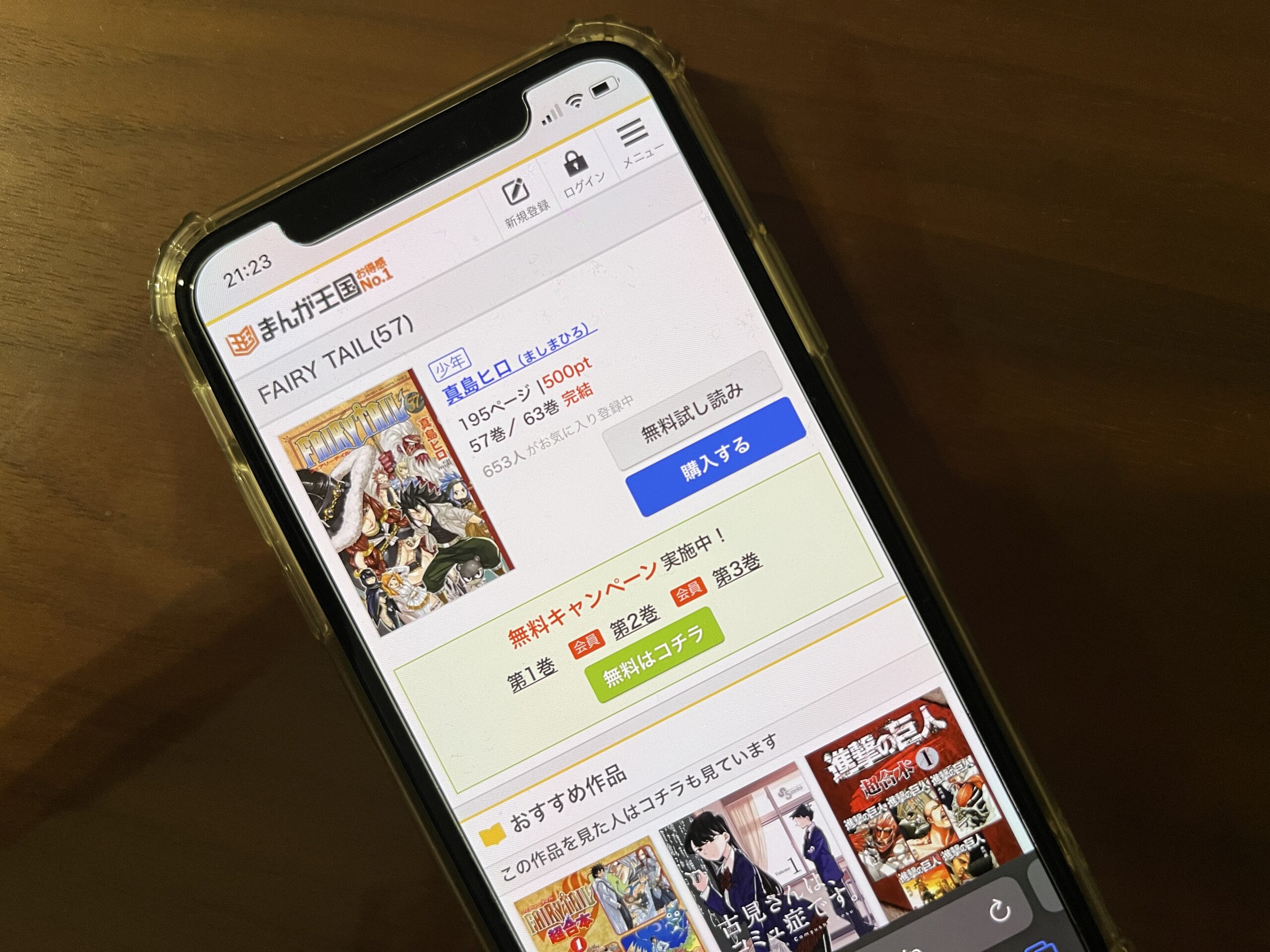 FAIRY TAIL(フェアリーテール)