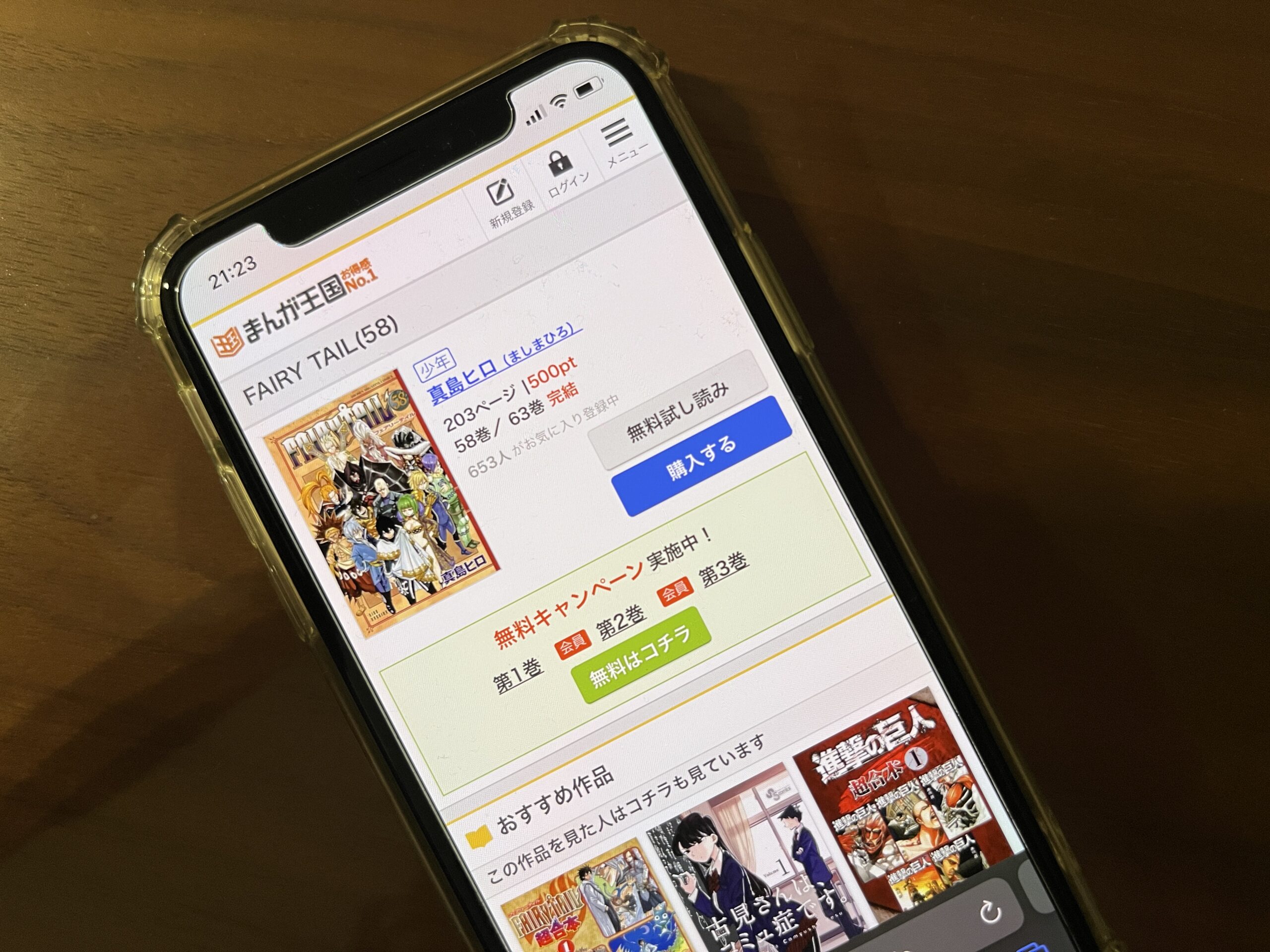 FAIRY TAIL(フェアリーテール)