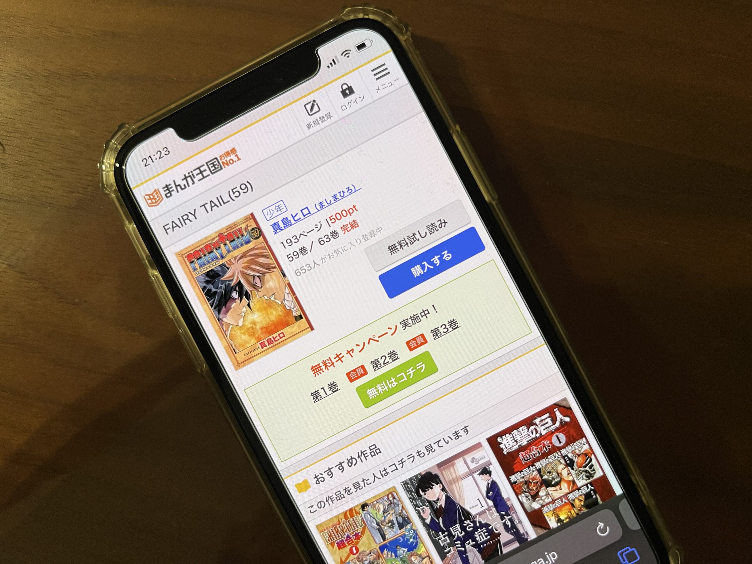 FAIRY TAIL(フェアリーテール)