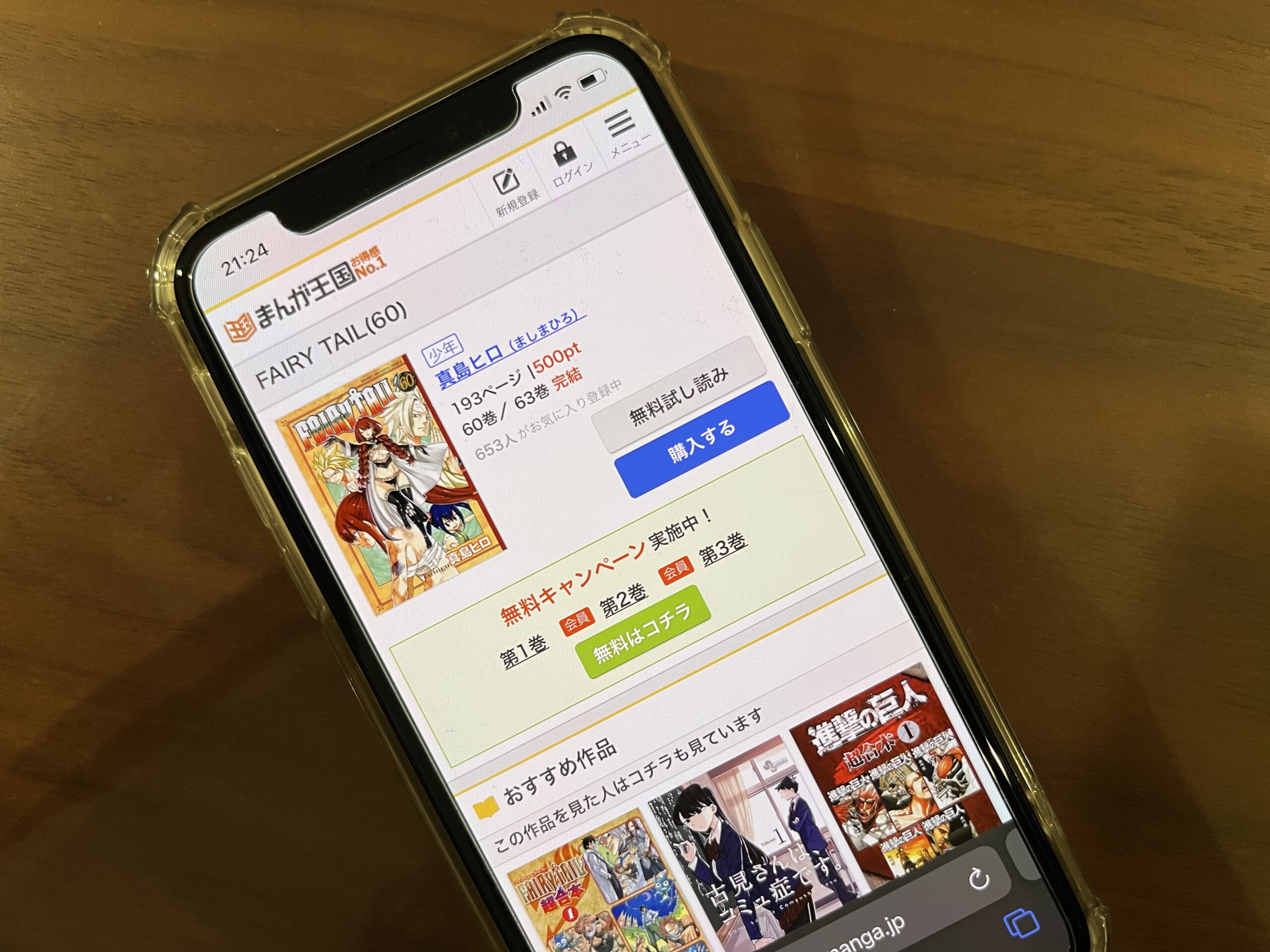 FAIRY TAIL(フェアリーテール)