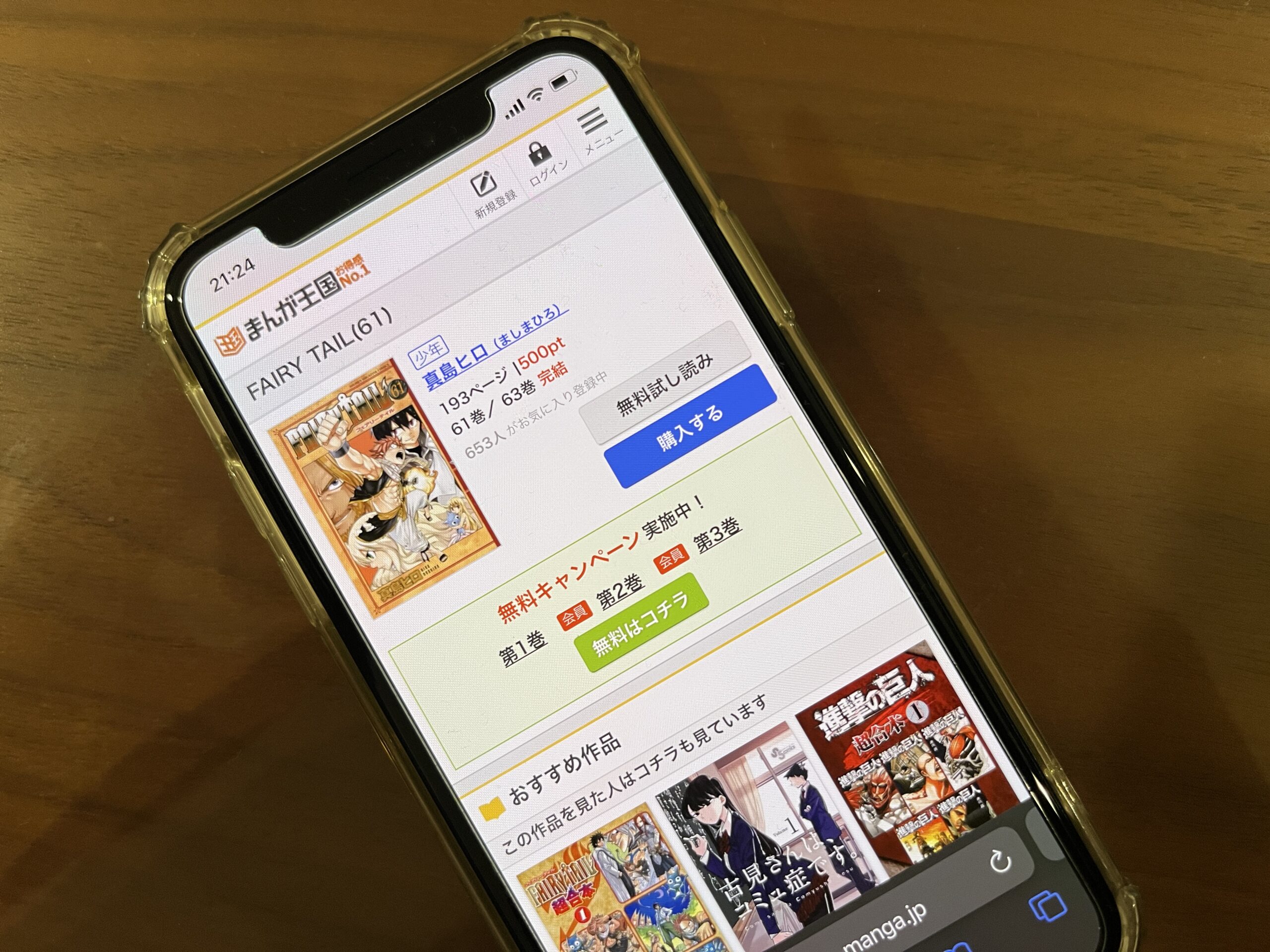 FAIRY TAIL(フェアリーテール)