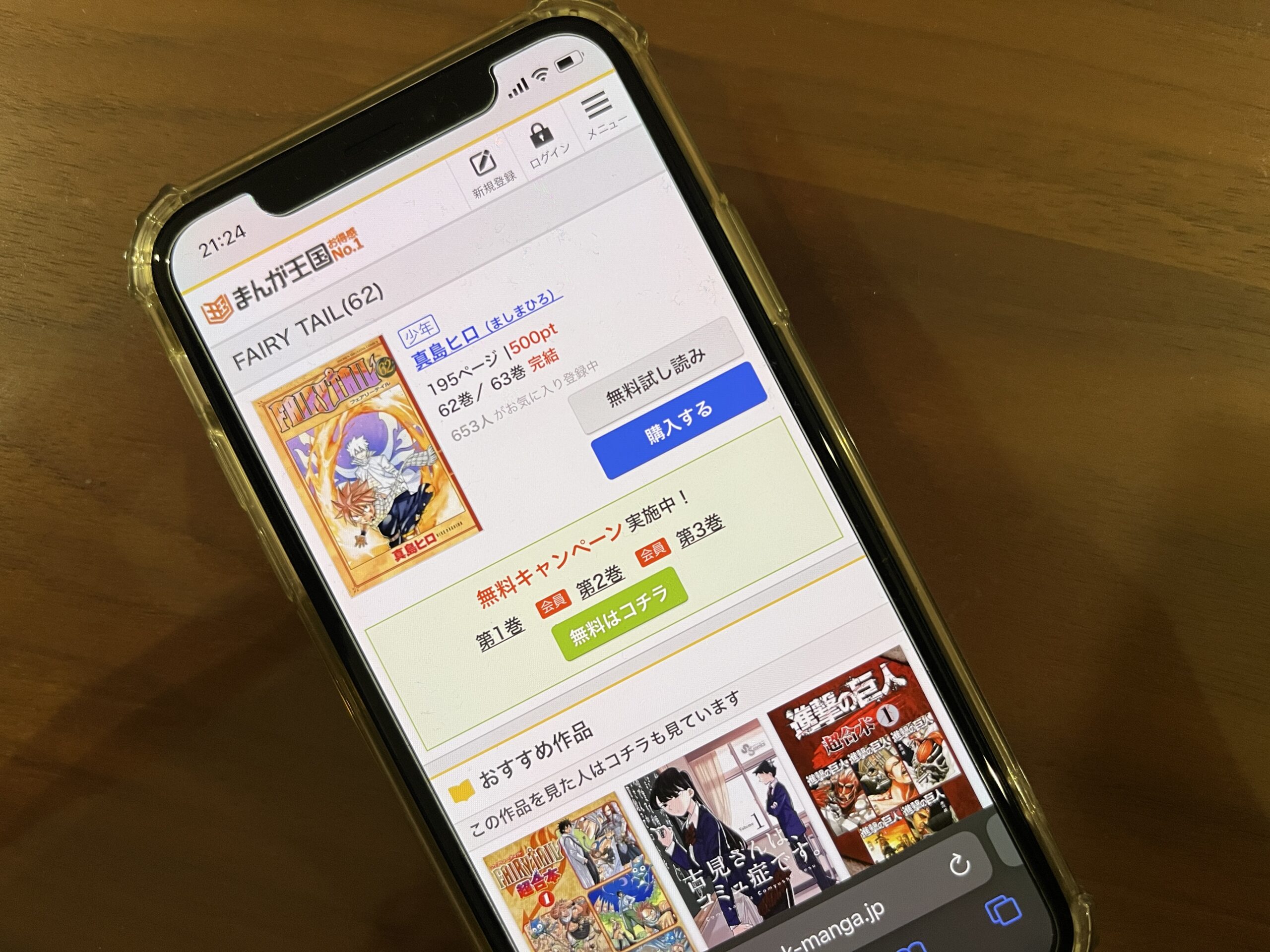 FAIRY TAIL(フェアリーテール)