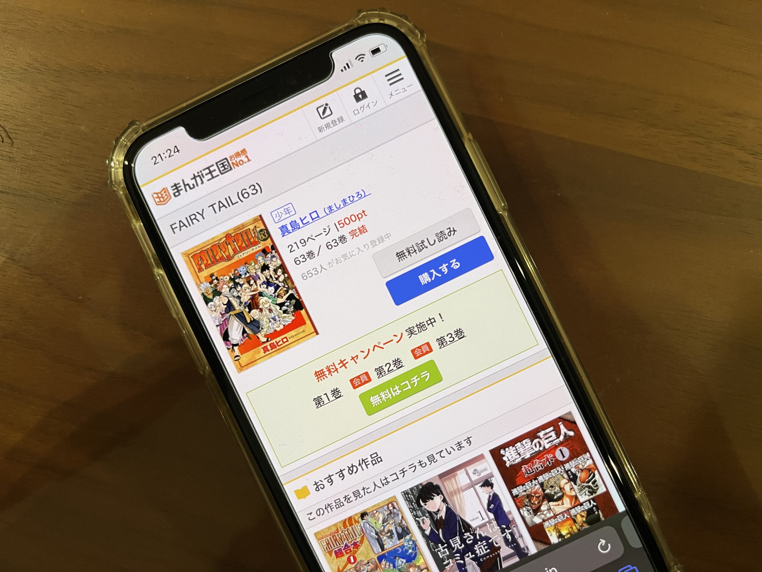 FAIRY TAIL(フェアリーテール)