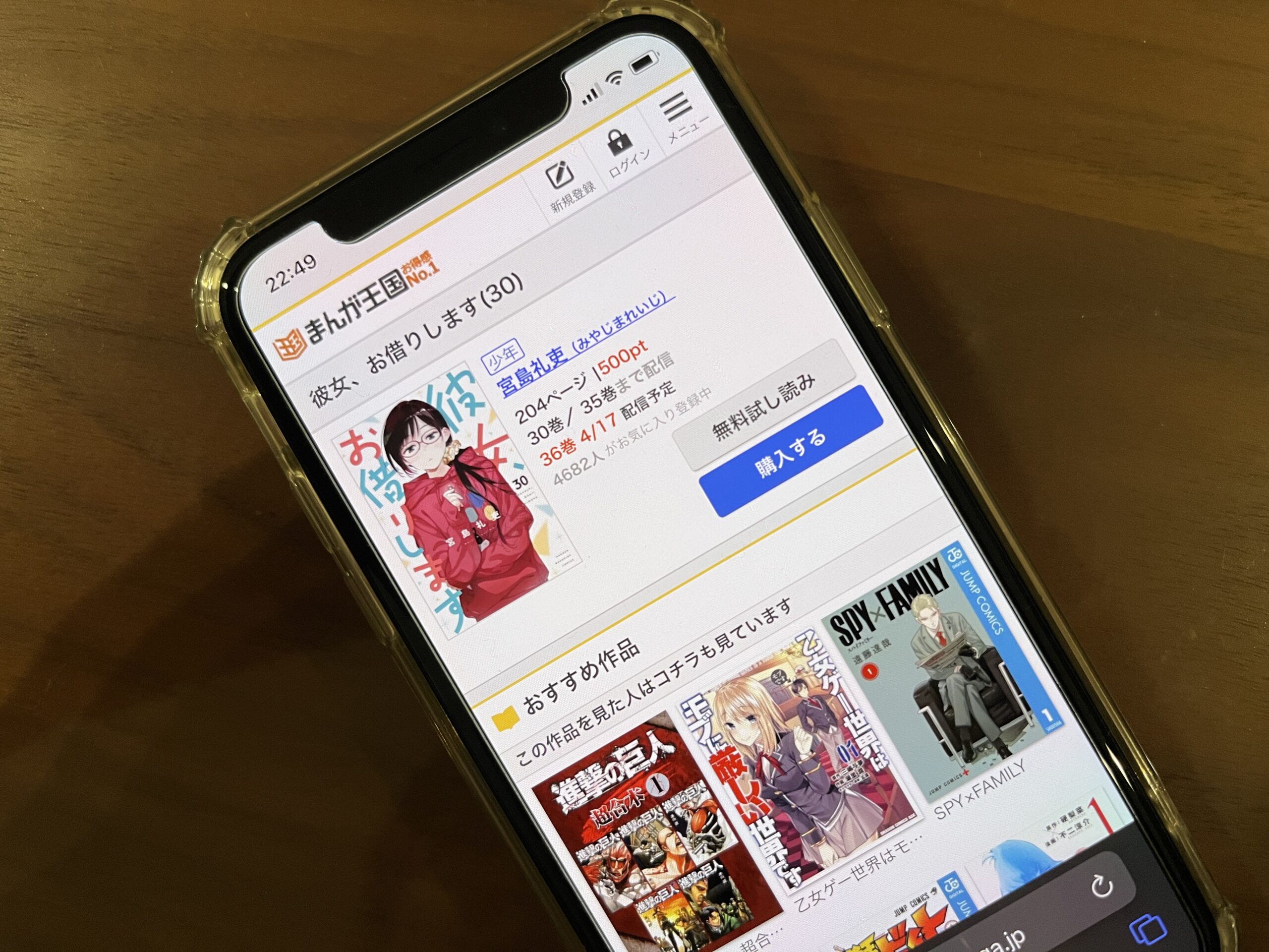 彼女、お借りします