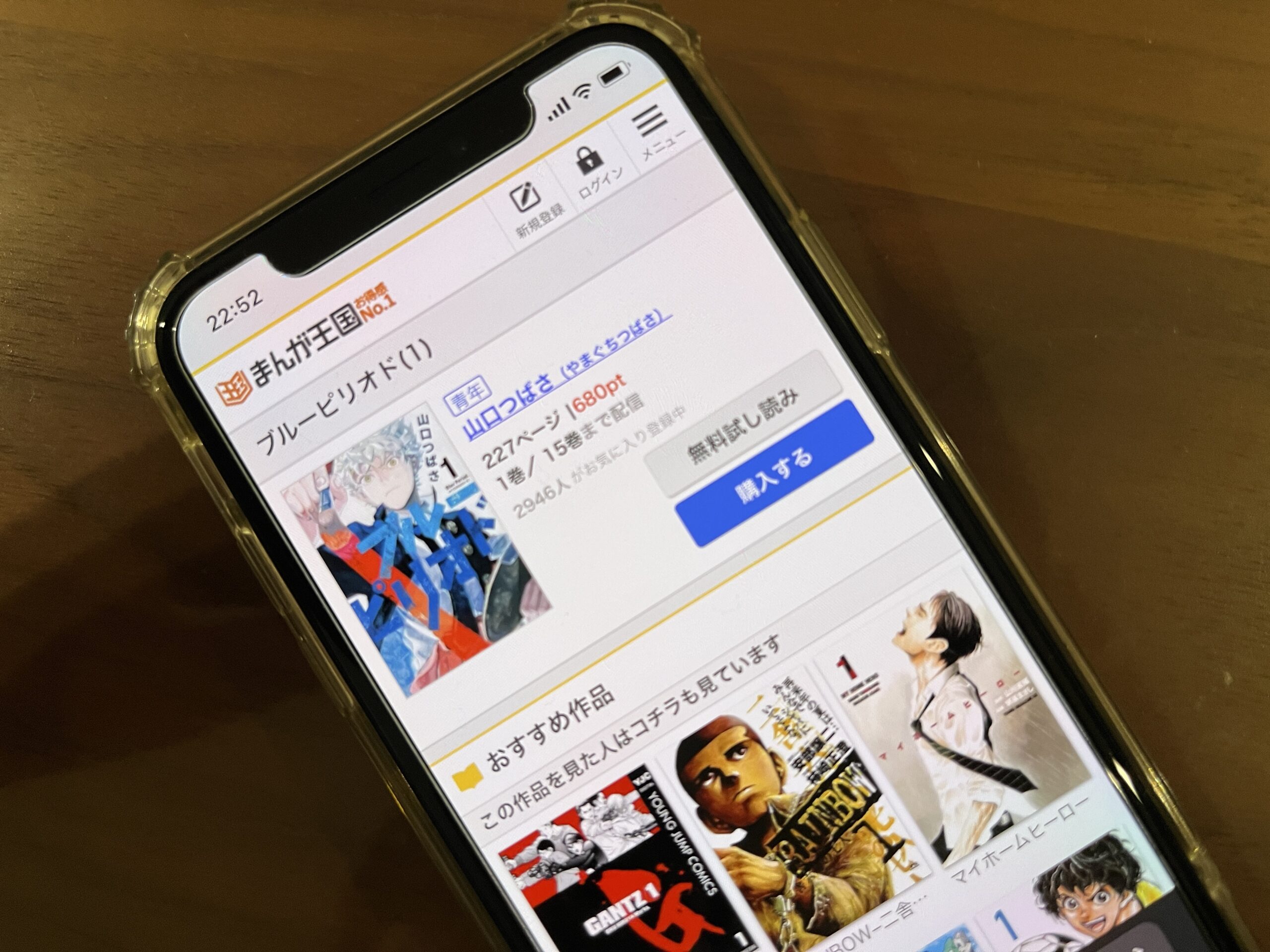 ブルーピリオド