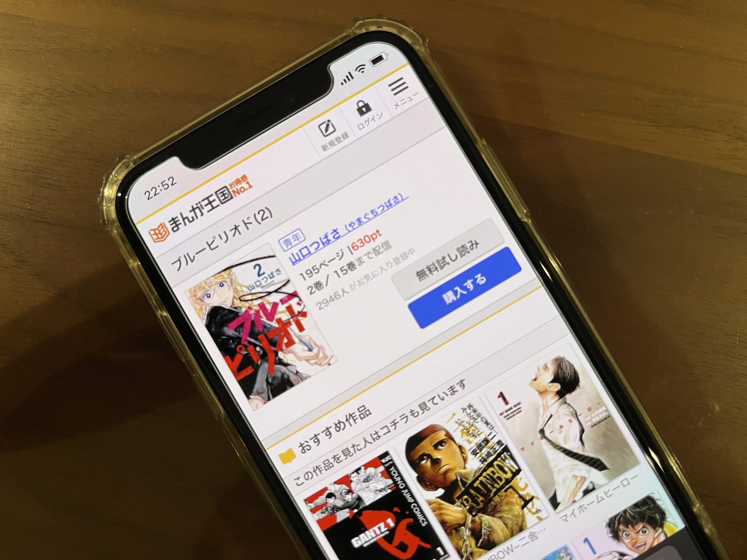 ブルーピリオド