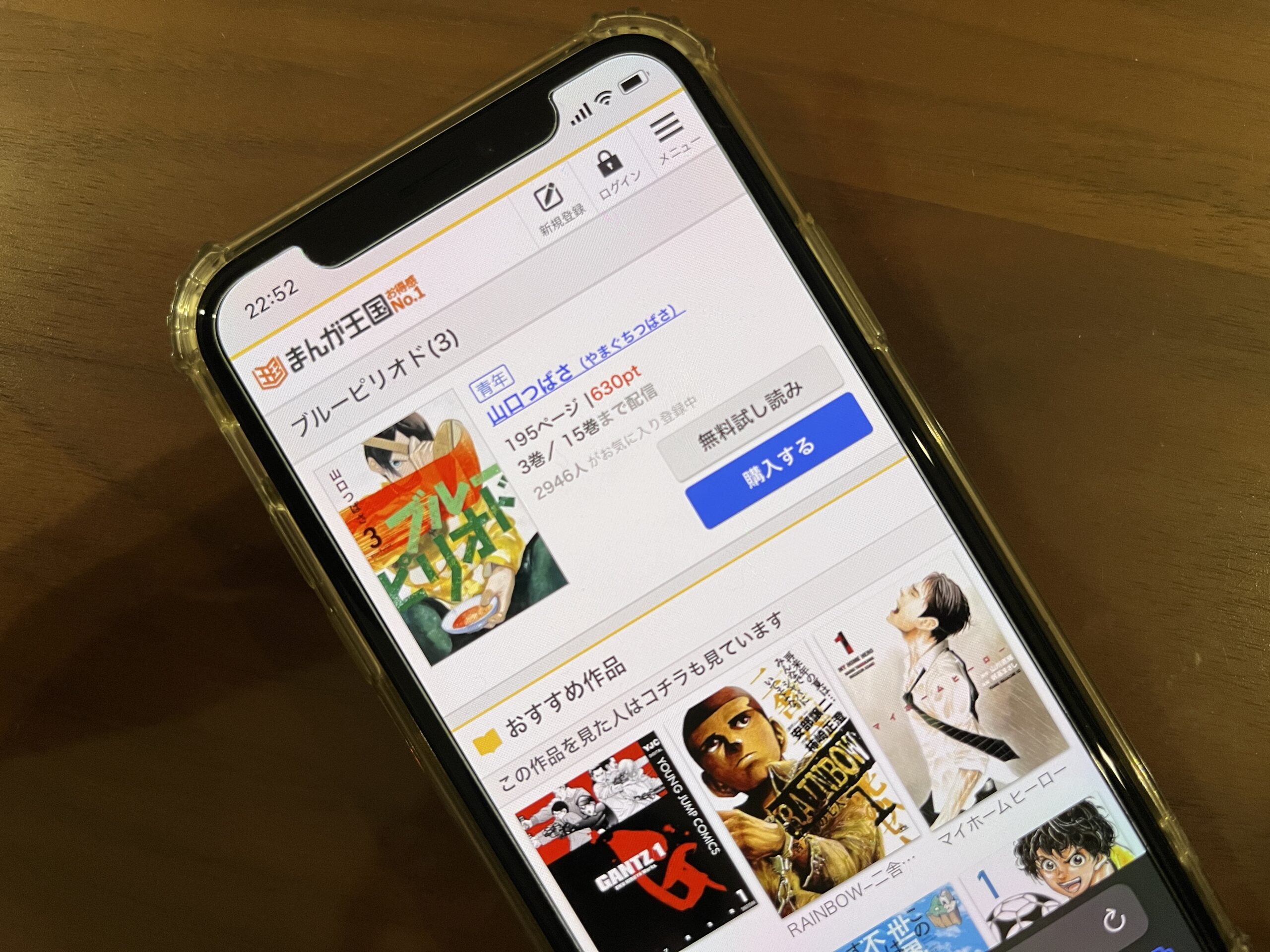 ブルーピリオド