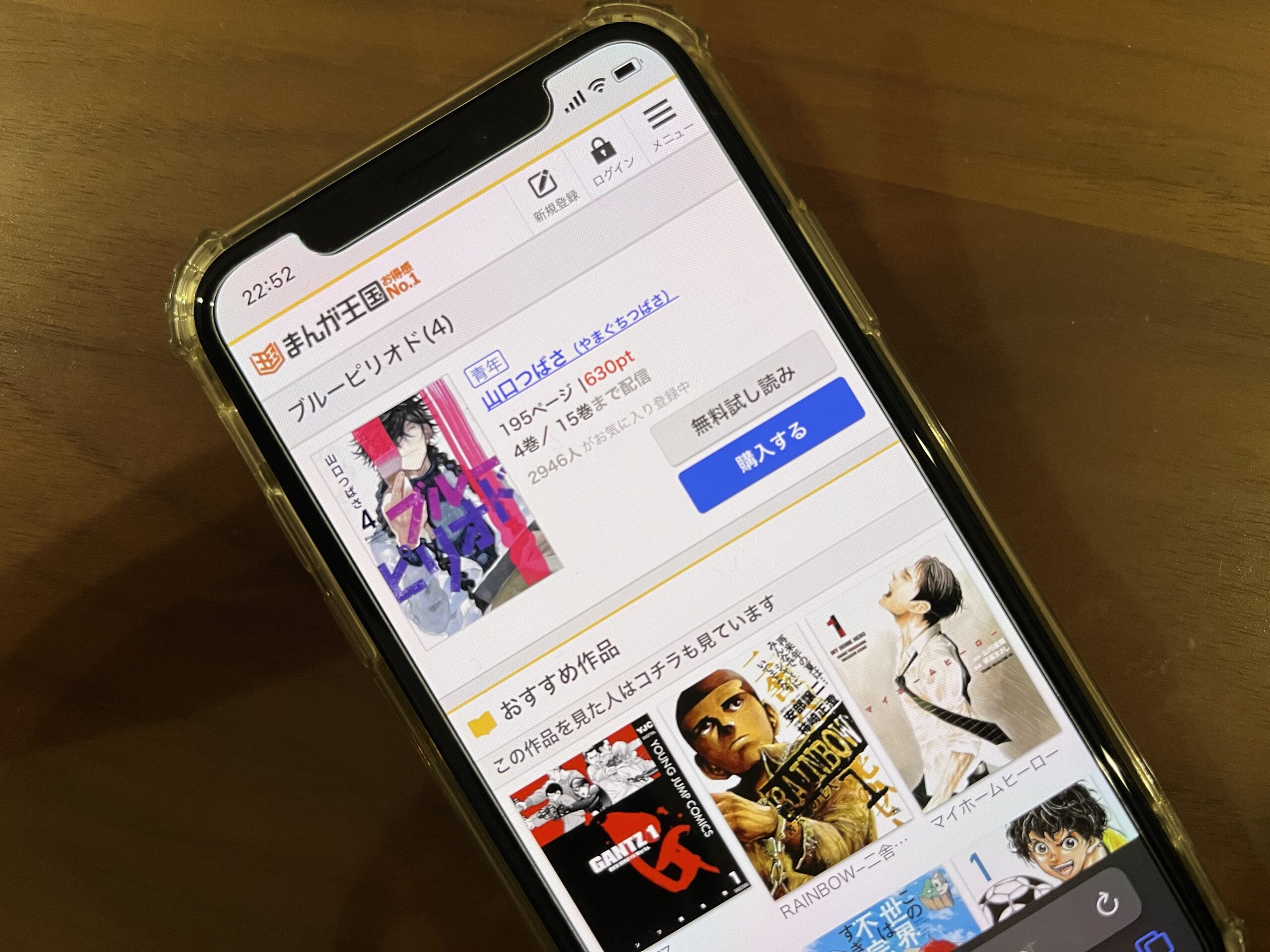 ブルーピリオド