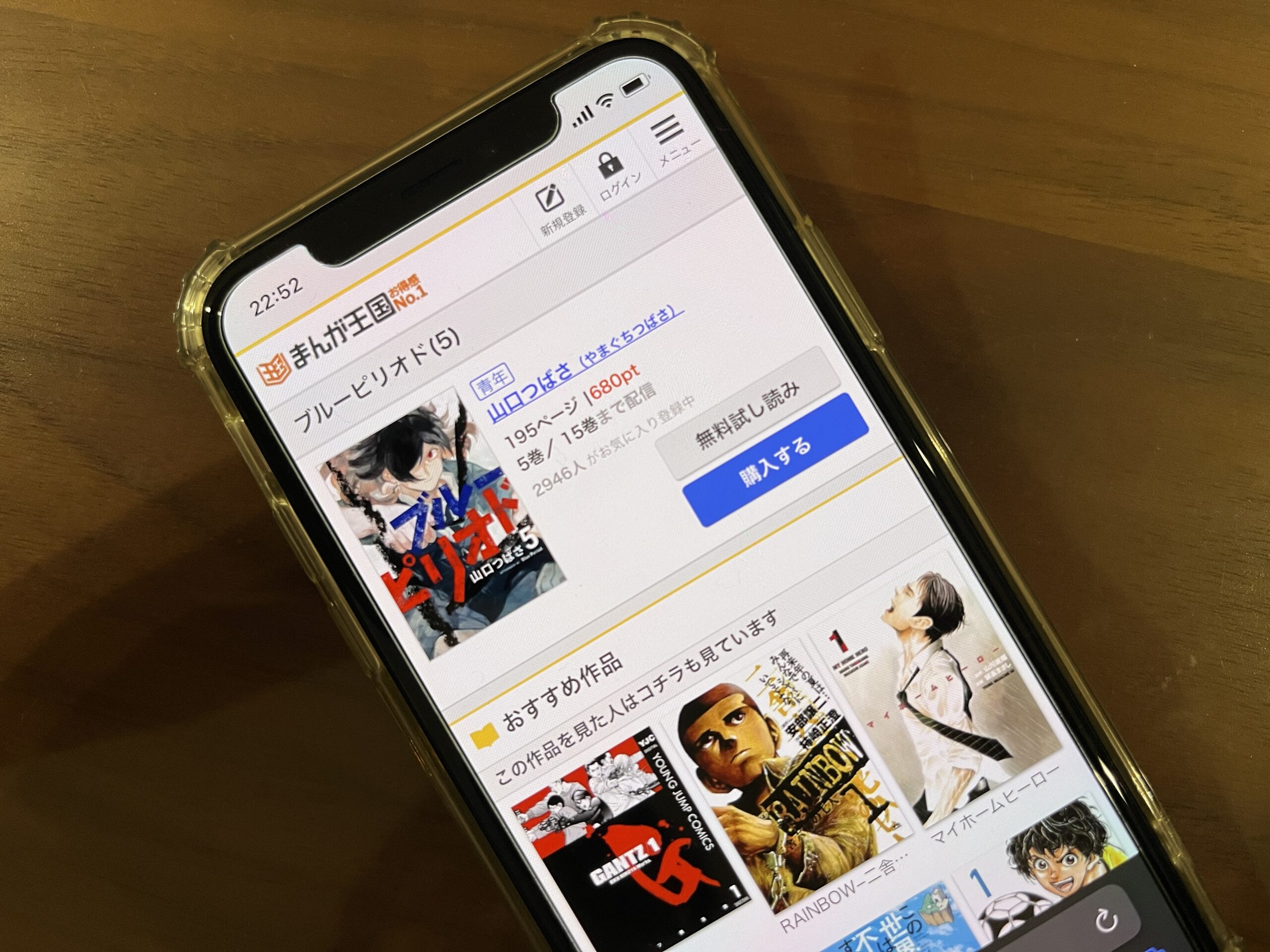 ブルーピリオド