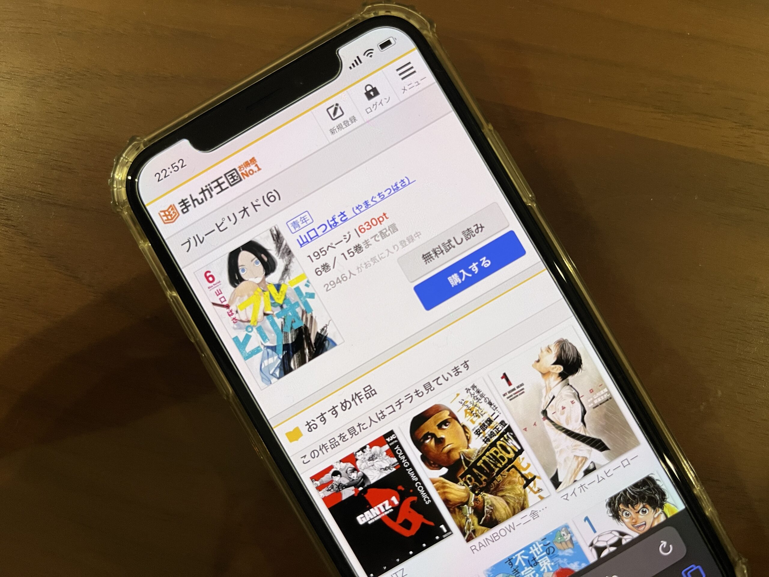 ブルーピリオド