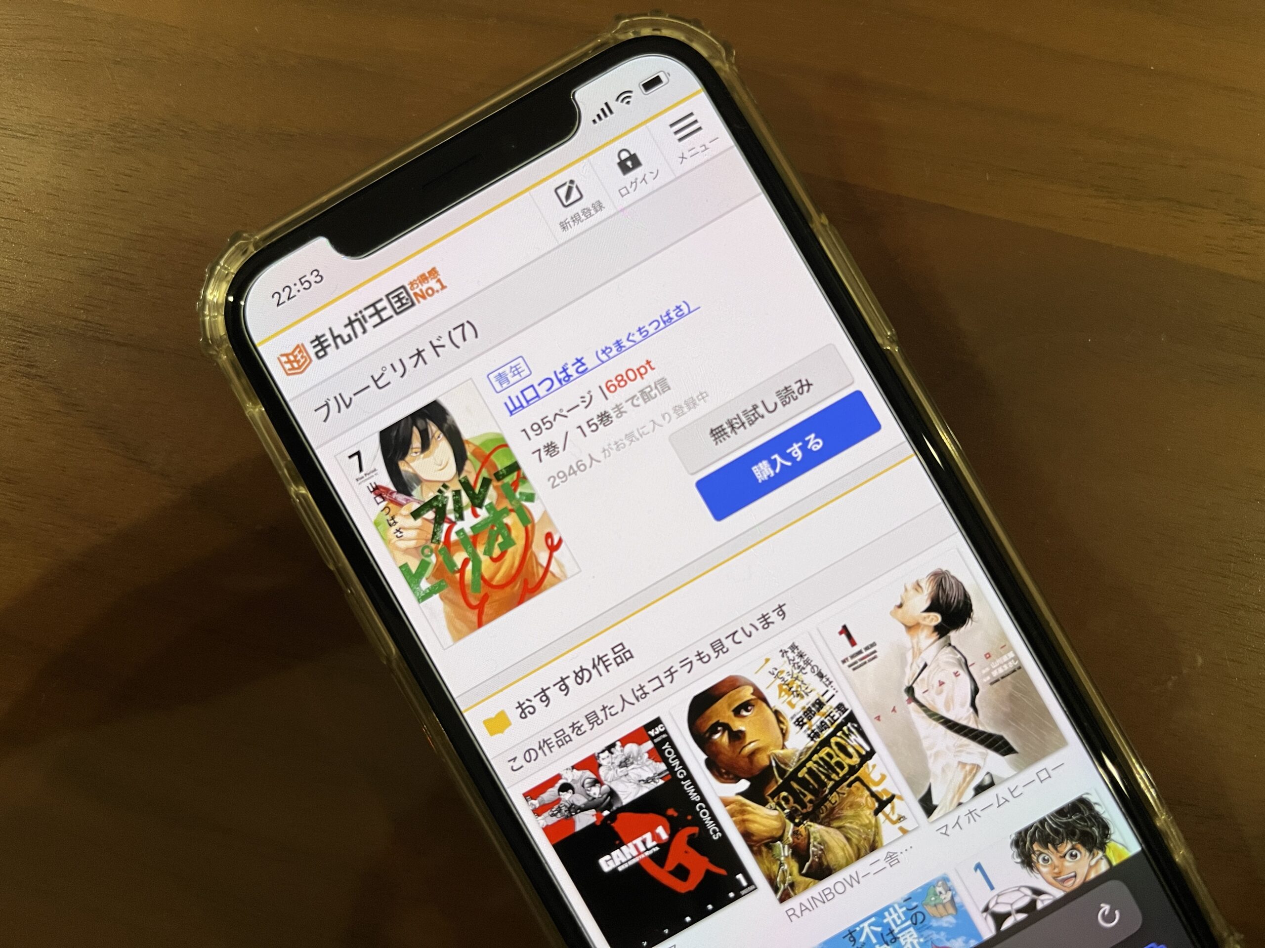 ブルーピリオド