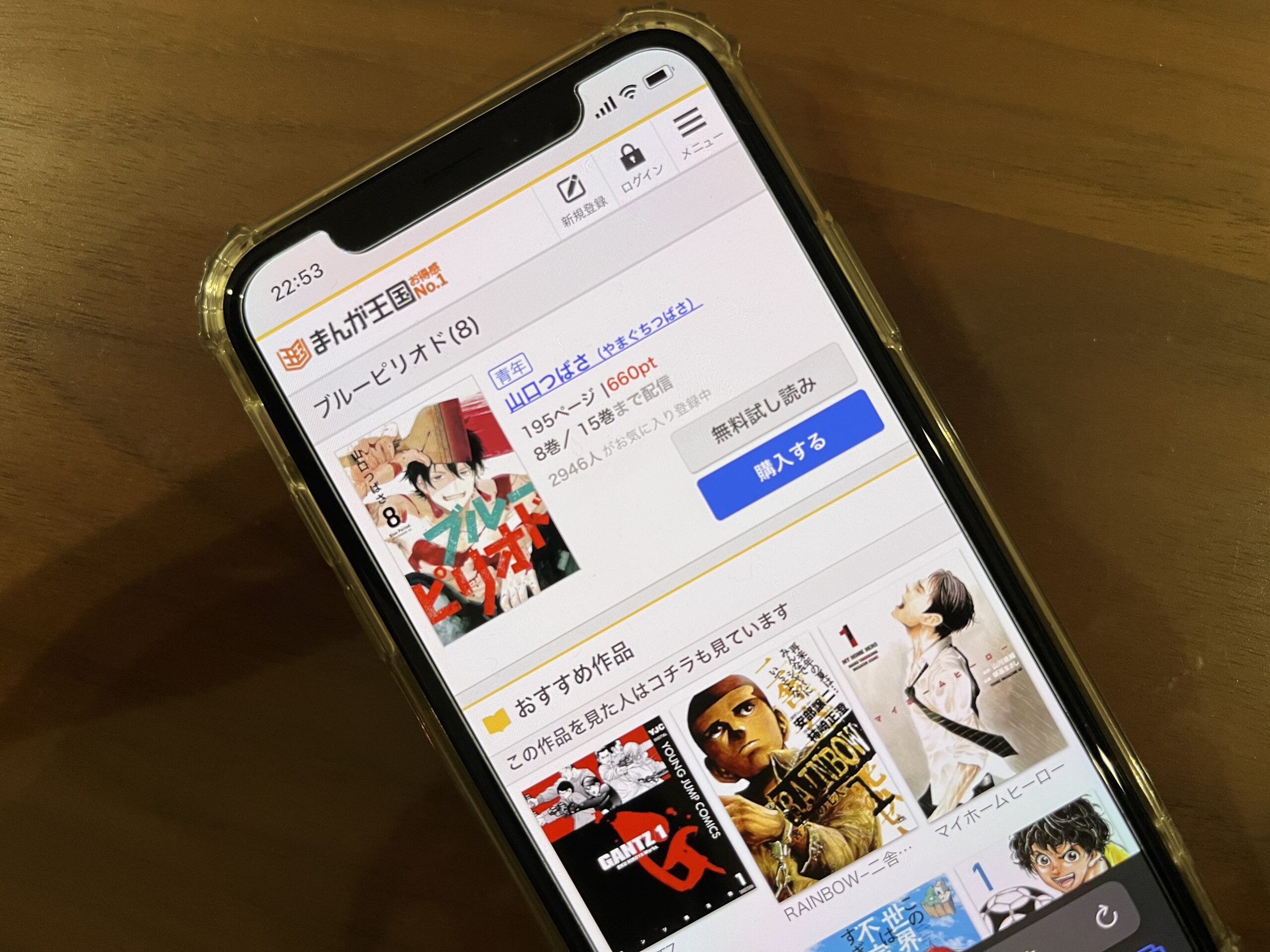 ブルーピリオド