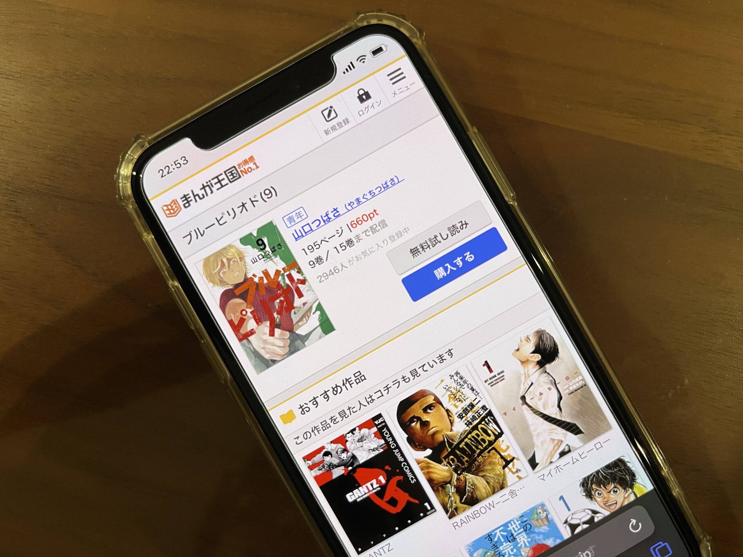 ブルーピリオド