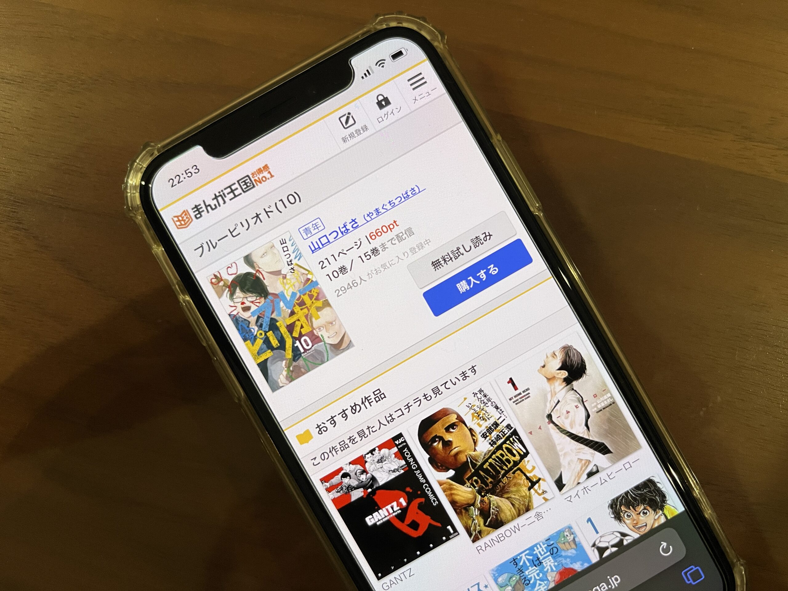 ブルーピリオド